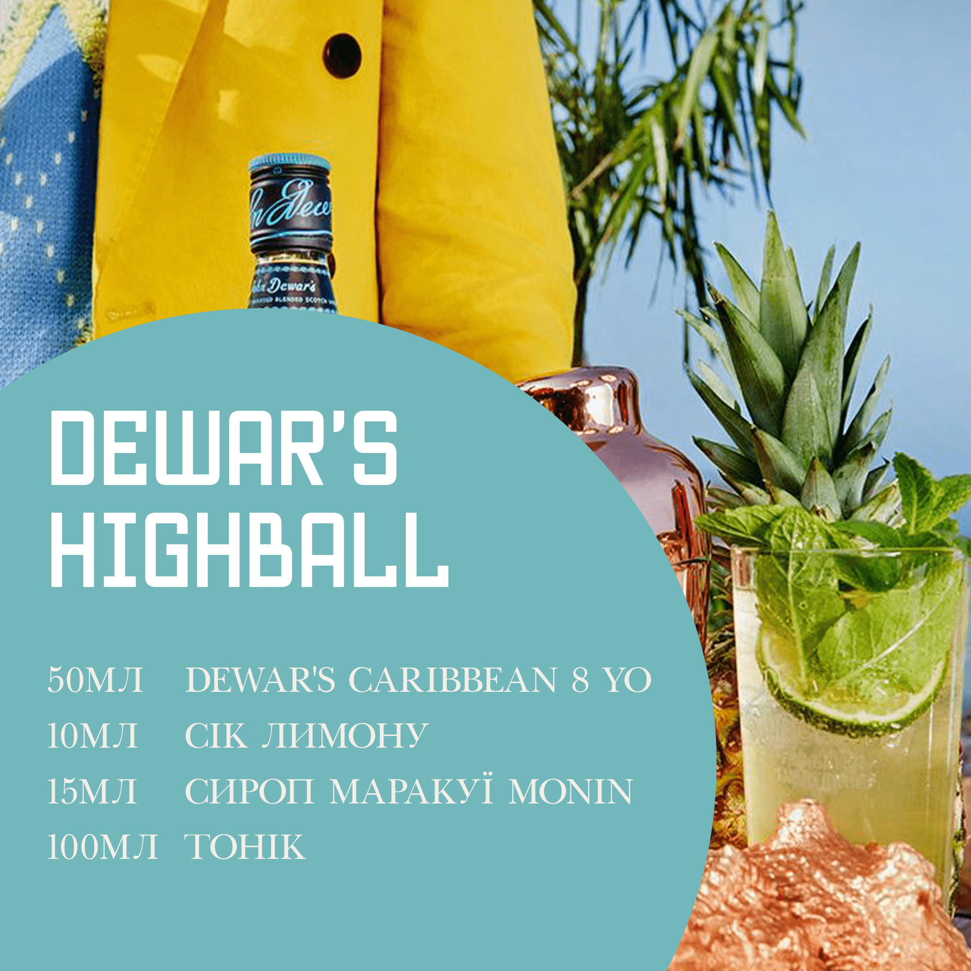 Віскі Dewar's Caribbean Smooth 8 yo Blended Scotch Whisky 40% 0.7 л