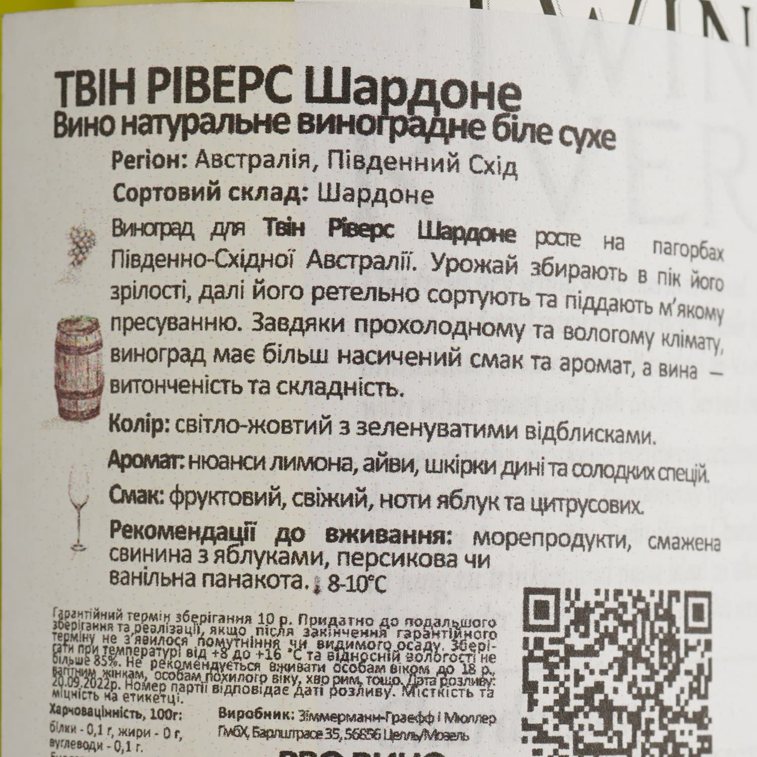 Вино Twin Rivers Chardonnay, біле, сухе, 0,75 л