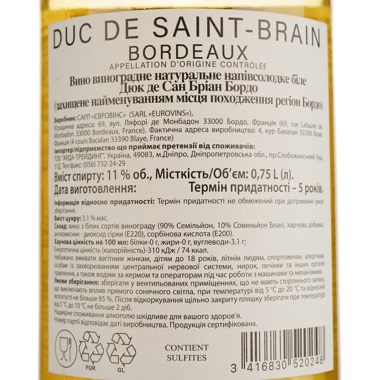 Вино Duc de Saint Brian Bordeaux Blanc, біле, напівсолодке, 0,75 л