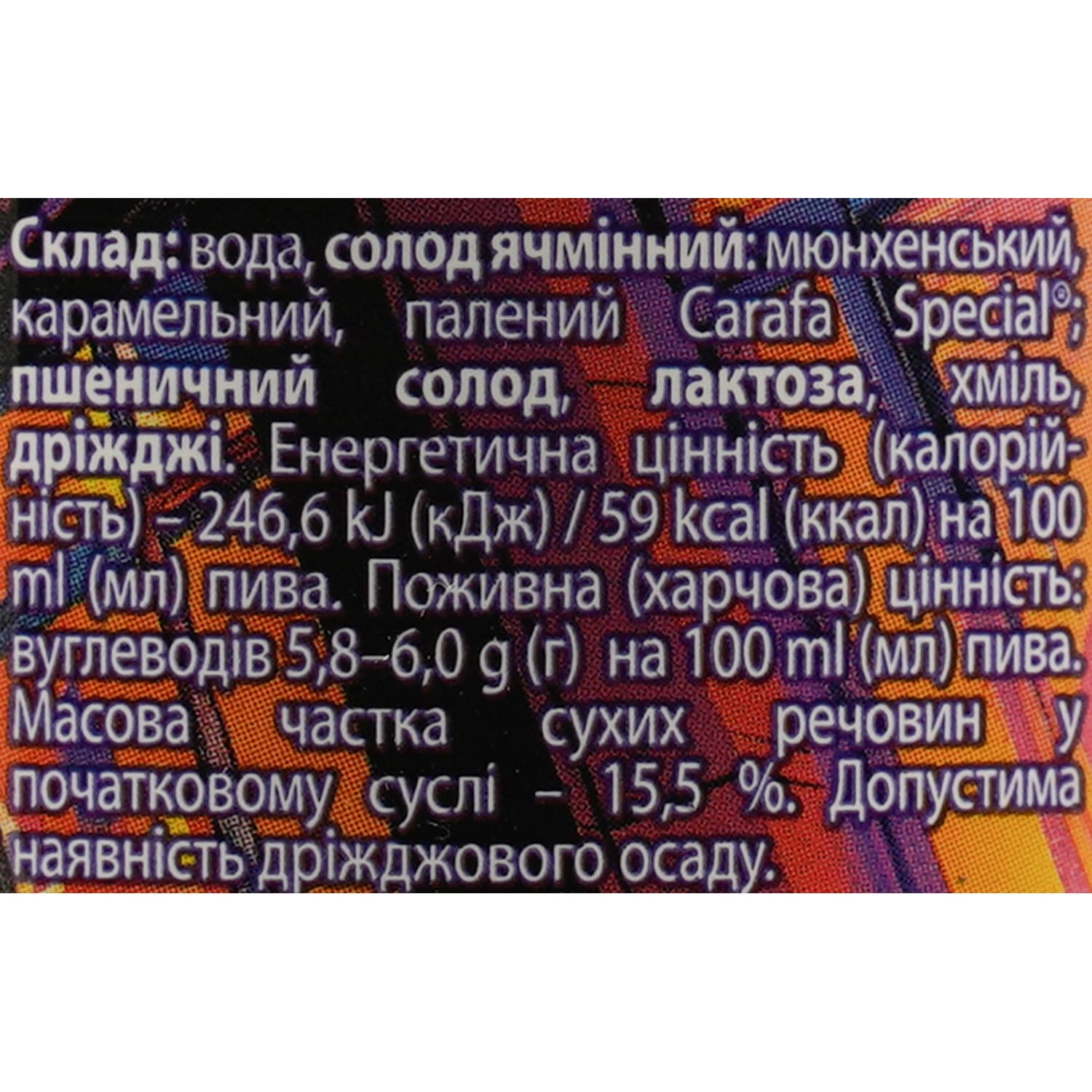 Пиво Volynski Browar Porter темне нефільтроване 5.8% 0.5 л з/б