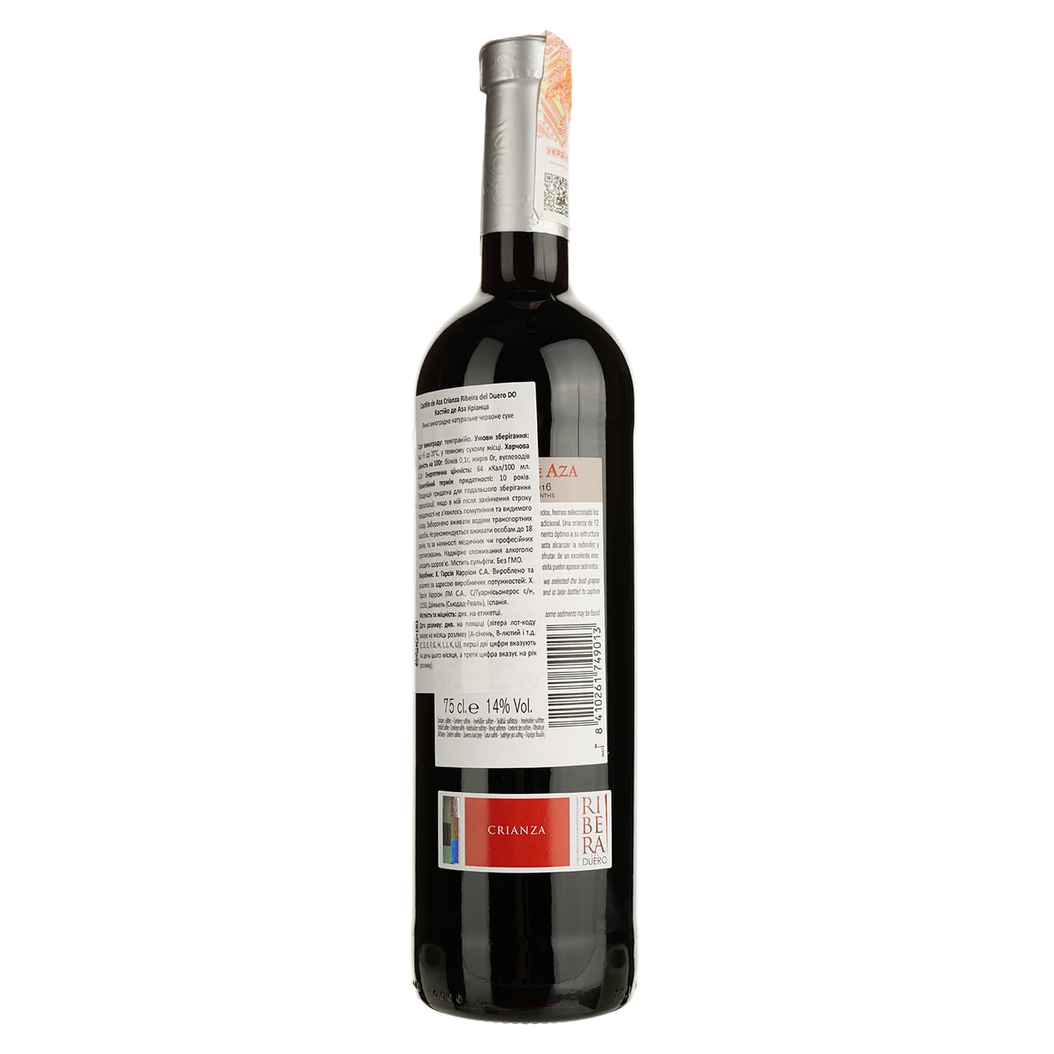 Вино Garcia Carrion Castillo de Aza Crianza, червоне, сухе, 13.5%, 0,75 л
