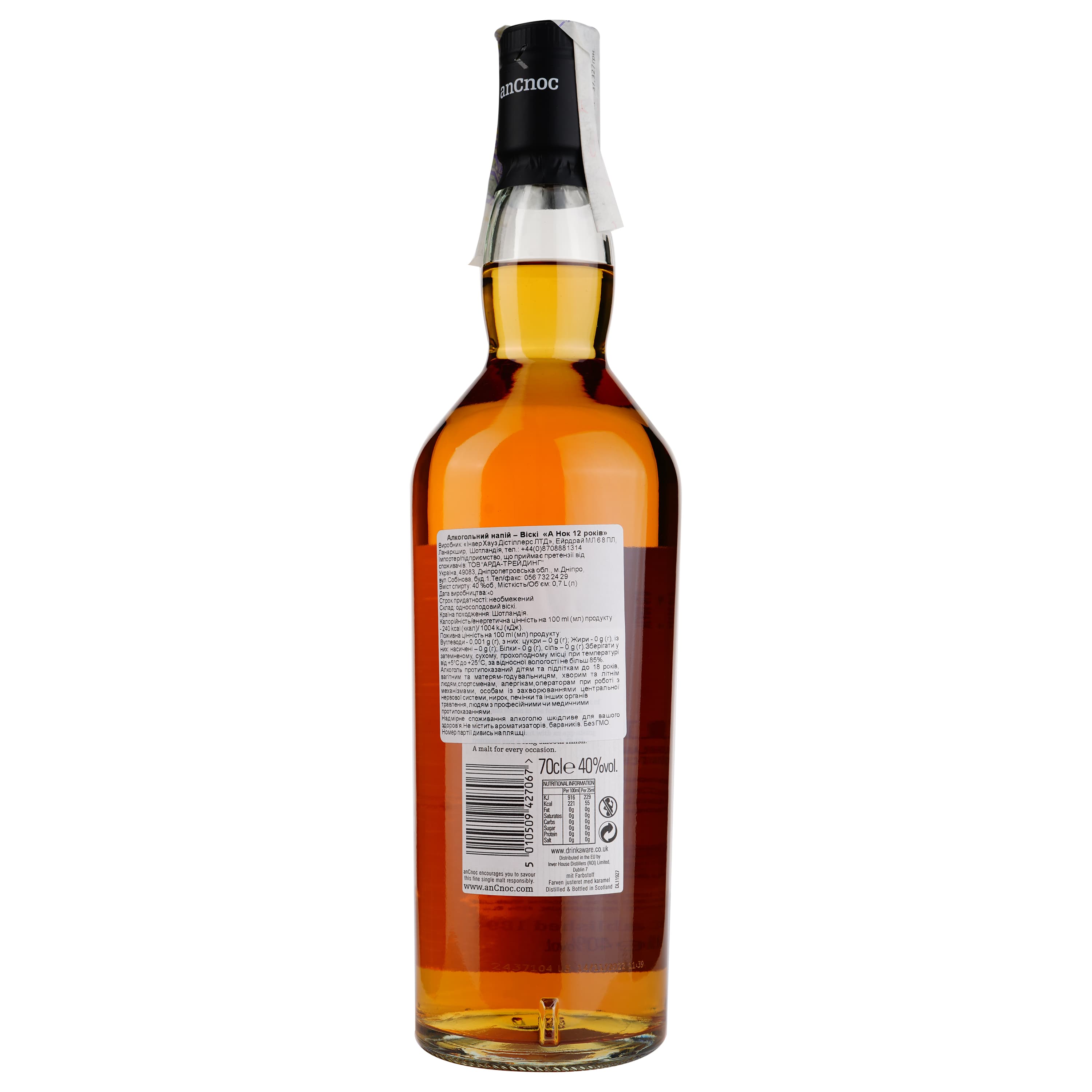 Віскі anCnoc 12 yo Single Malt Scotch Whisky 40% 0.7 л