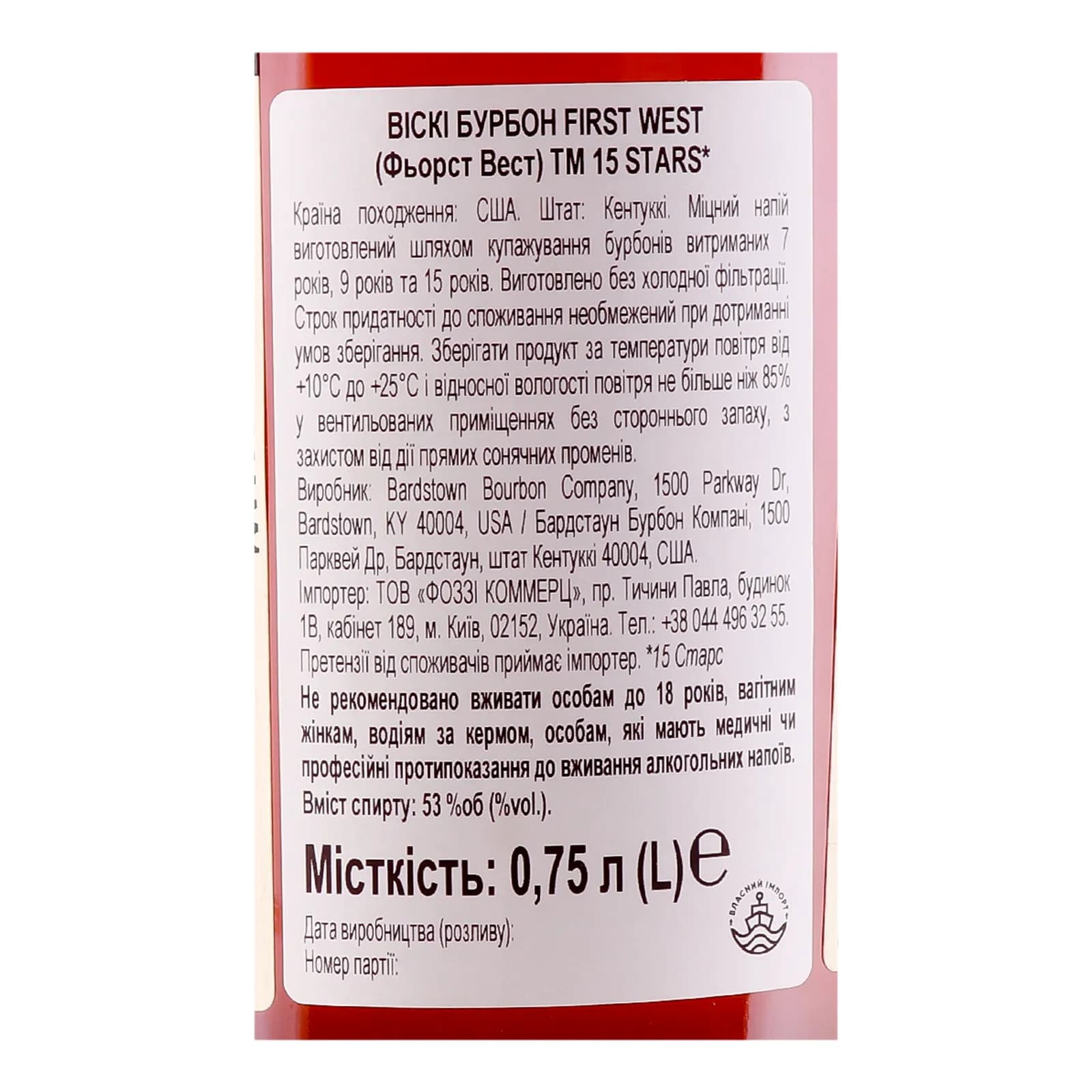Віскі 15 Stars First West Straight Bourbon Whiskey 53% 0.75 л