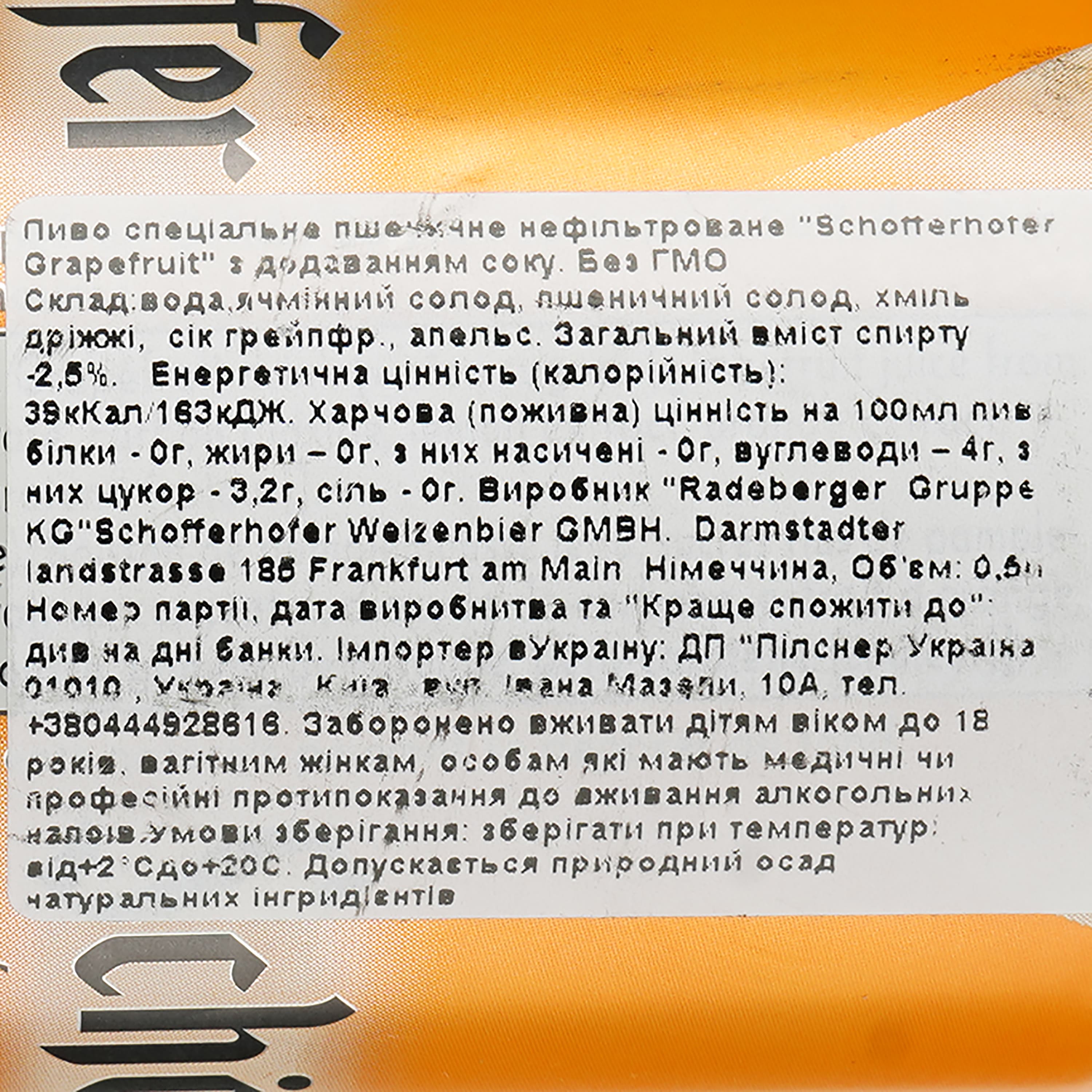 Пиво Schöfferhofer Grapefruit, пшеничне, нефільтроване, із соком, 2,5%, з/б, 0,5 л