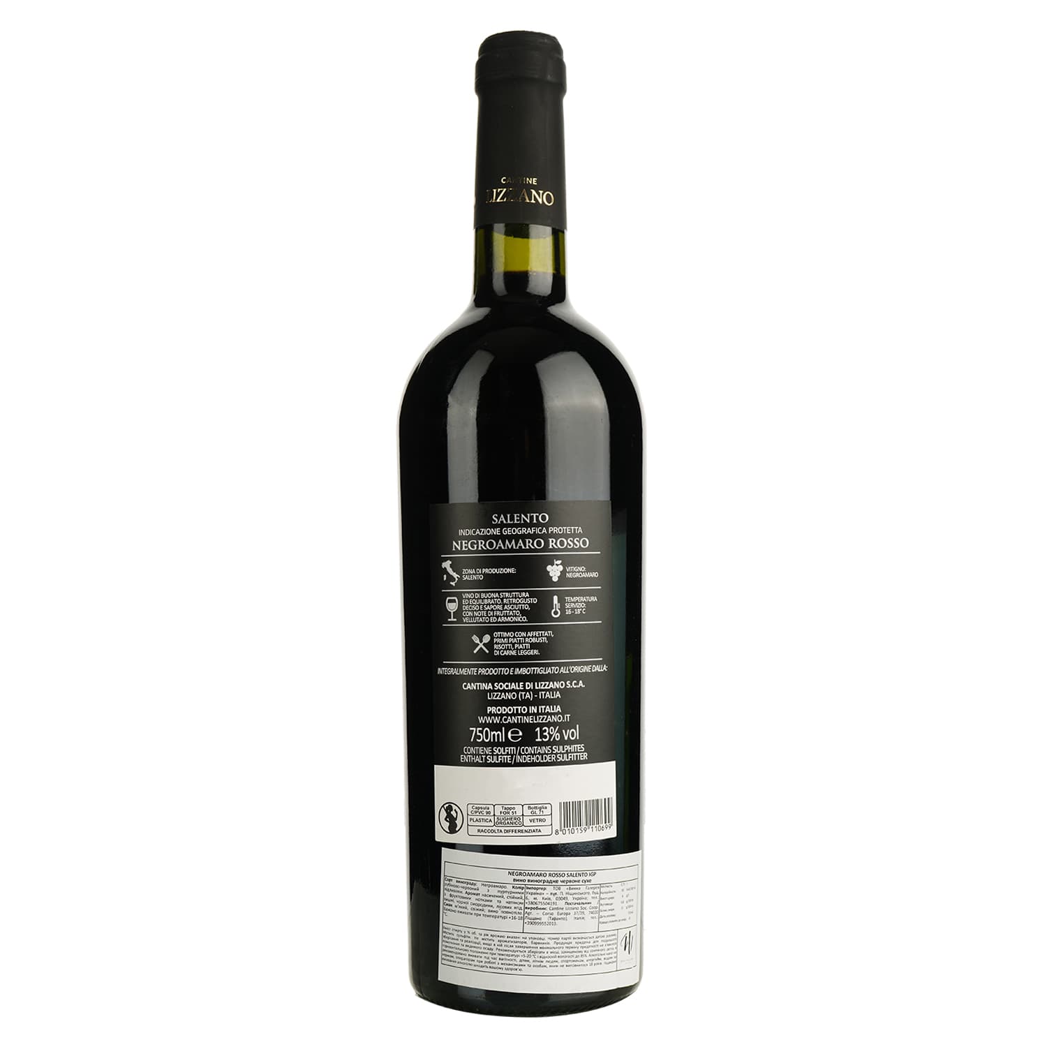 Вино Cantine Lizzano Negroamaro Rosso Salento IGP червоне сухе 0.75 л