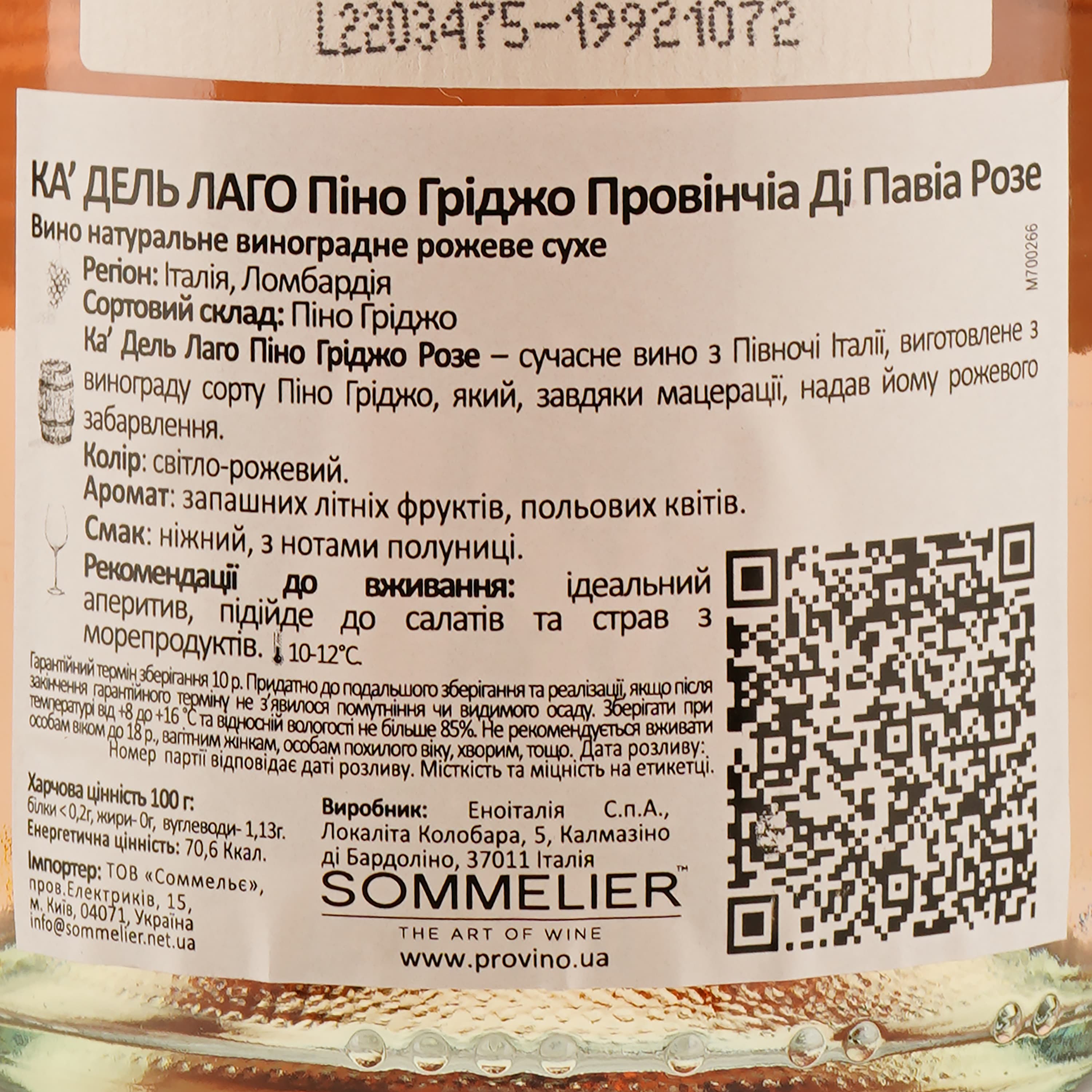Вино Ca Del Lago Pinot Grigio Delle Venezie Rosato DOC Veneto рожеве сухе 0.75 л