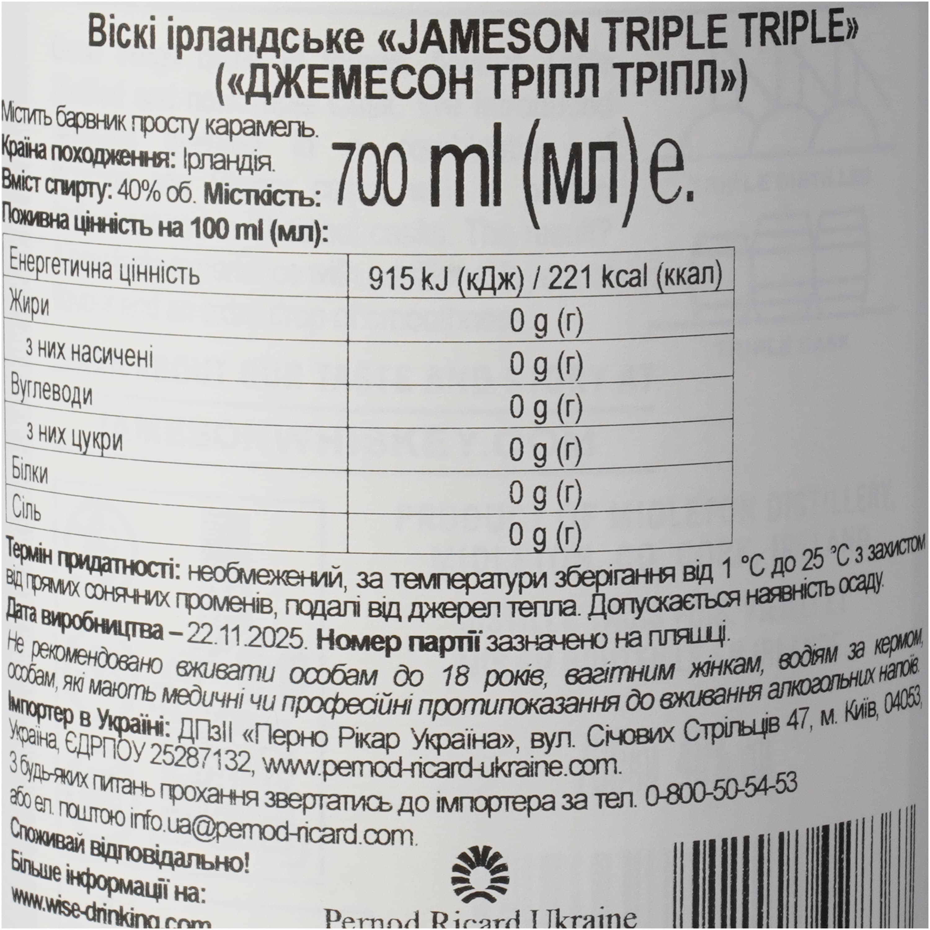 Віскі Jameson Triple Triple 0.7л 40% (6)
