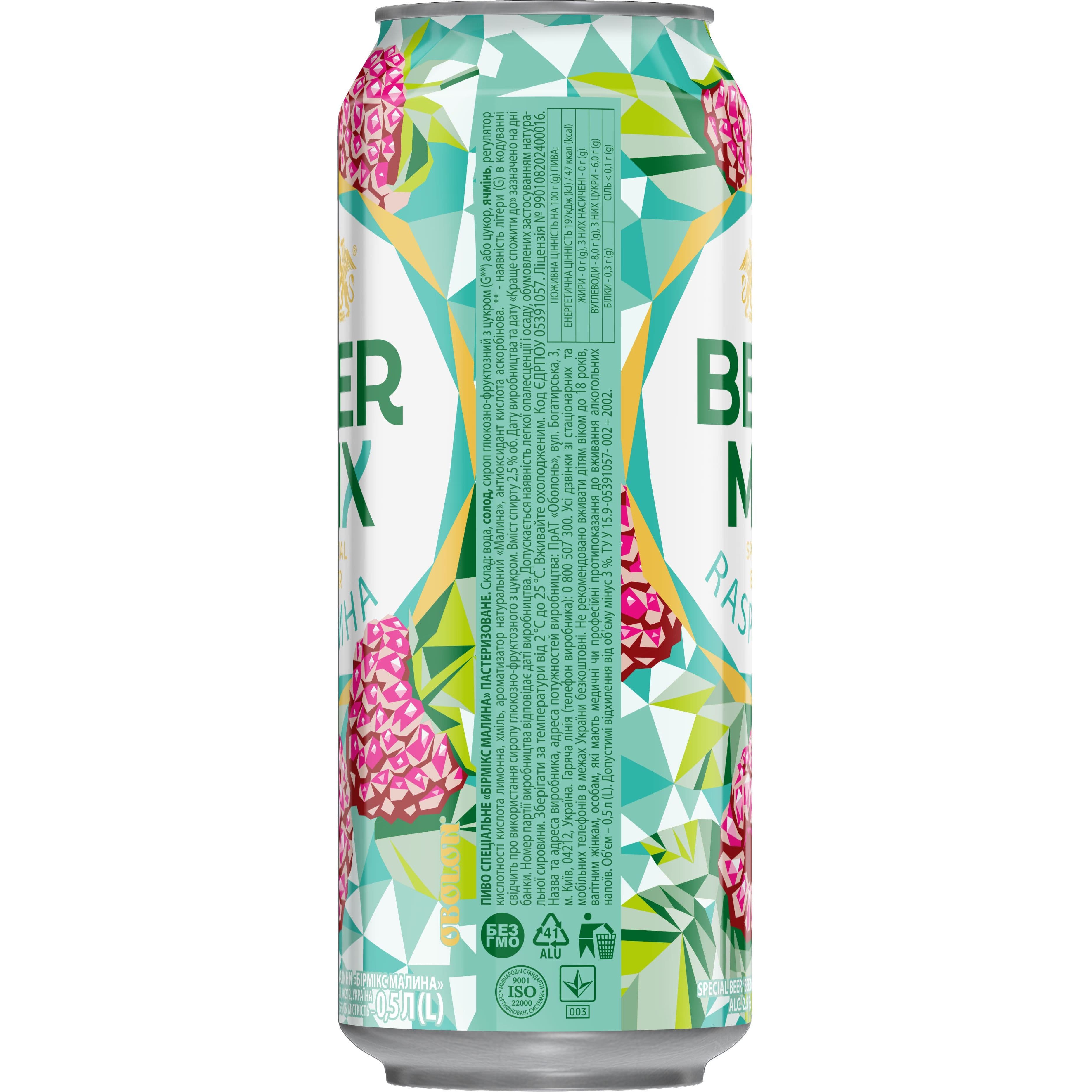 Пиво Оболонь Beermix Raspberry 2.4% 0.5 л з/б