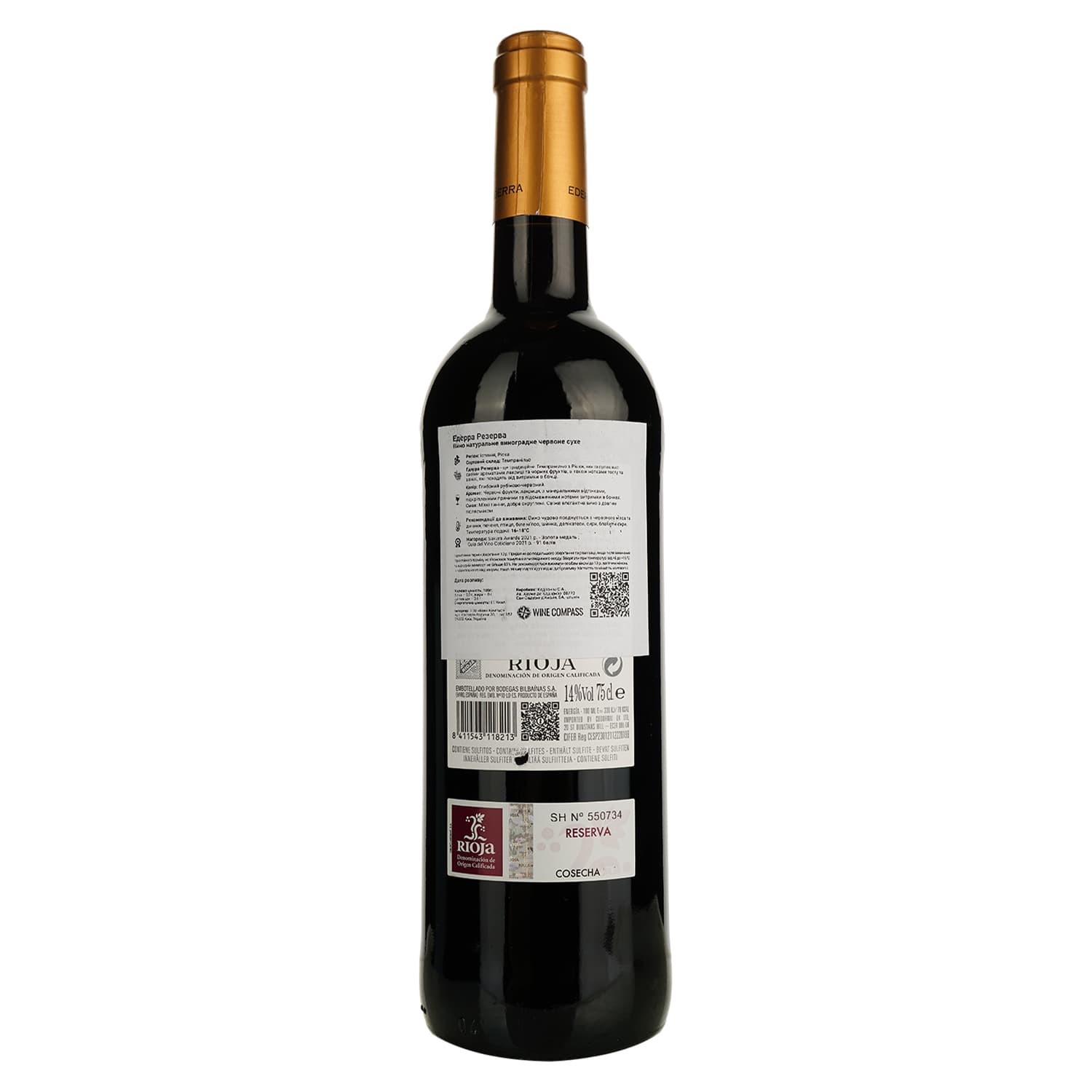 Вино Ederra Reserva DOC Rioja червоне сухе 0.75 л