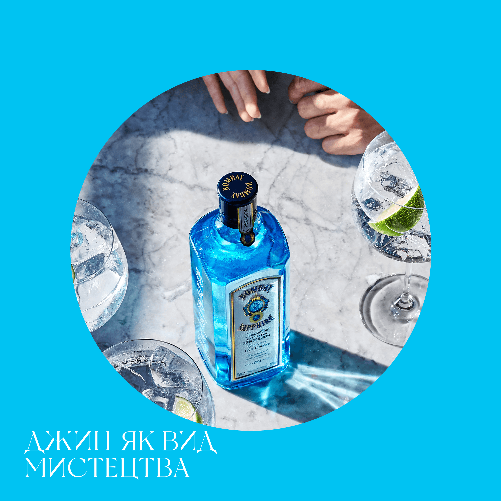 Упаковка джину Bombay Sapphire London Dry Gin 47% 6 л (0.5 л х 12 шт.)