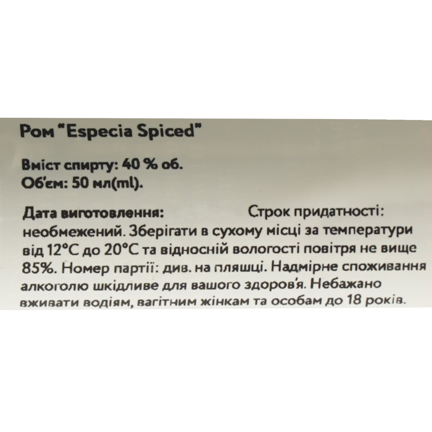 Ром Tanduay Especia Spiced 50 мл