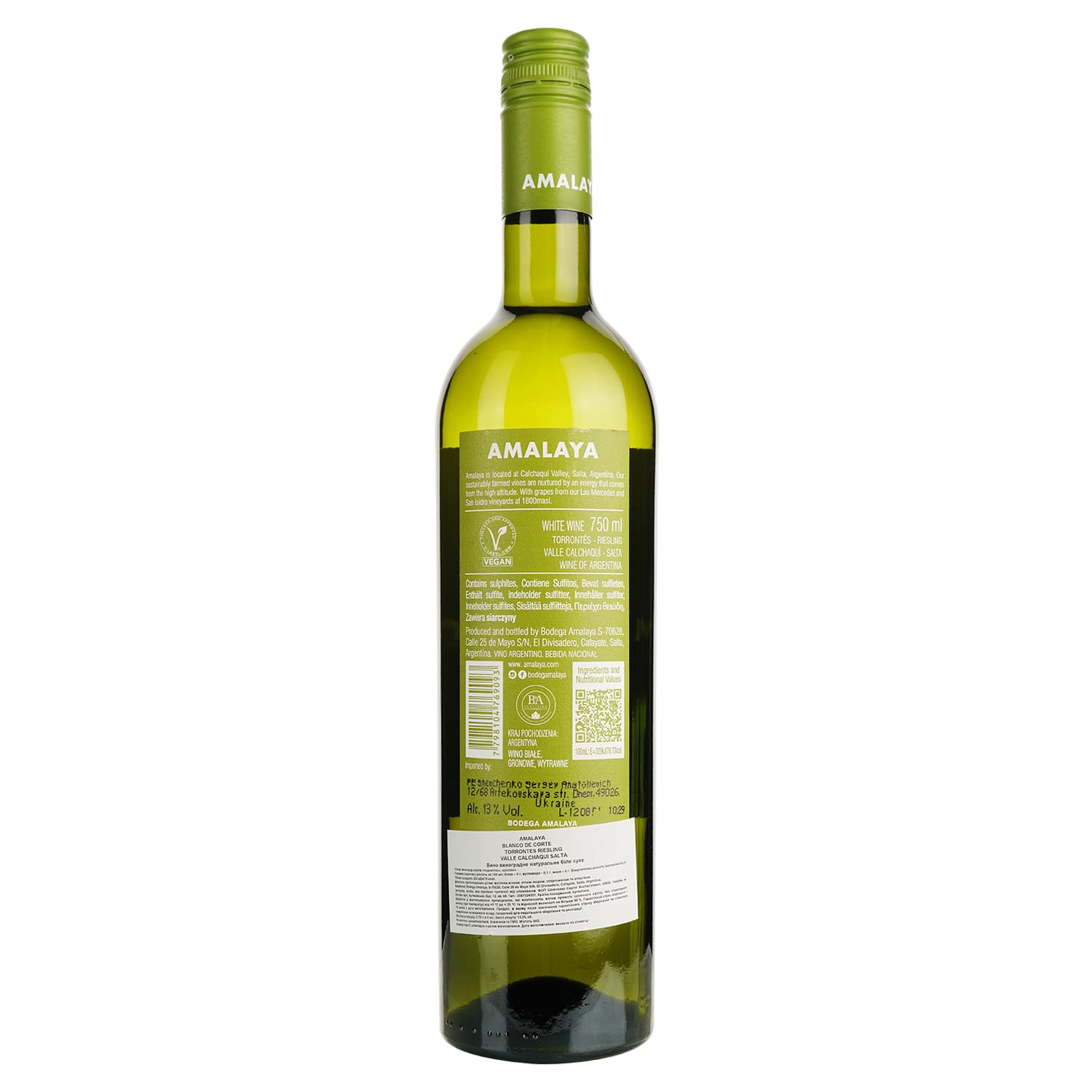 Вино Amalaya біле сухе 0.75 л