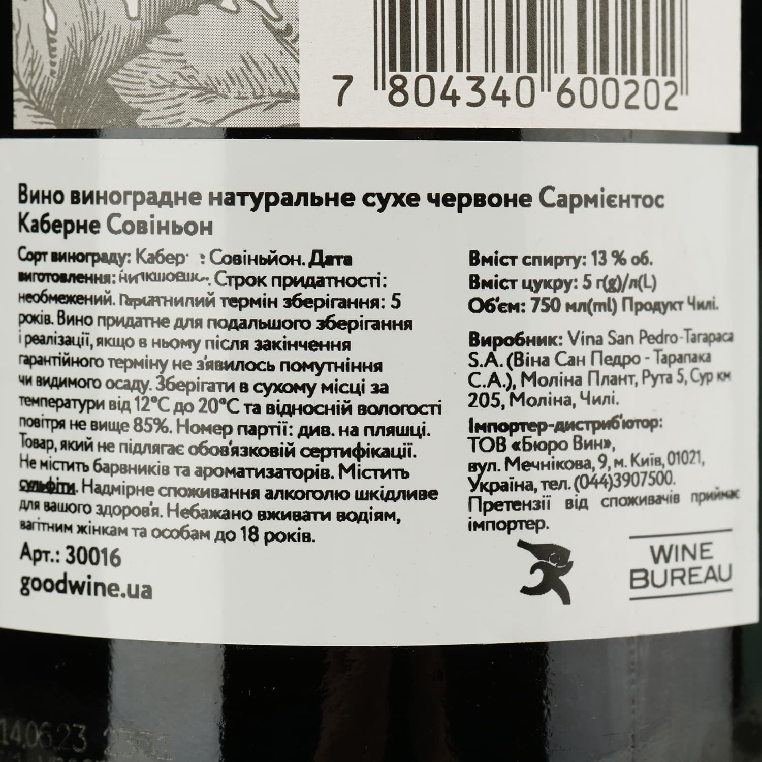 Вино Sarmientos de Tarapaca Cabernet Sauvignon, червоне, сухе, 13%, 0,75 л (30016)