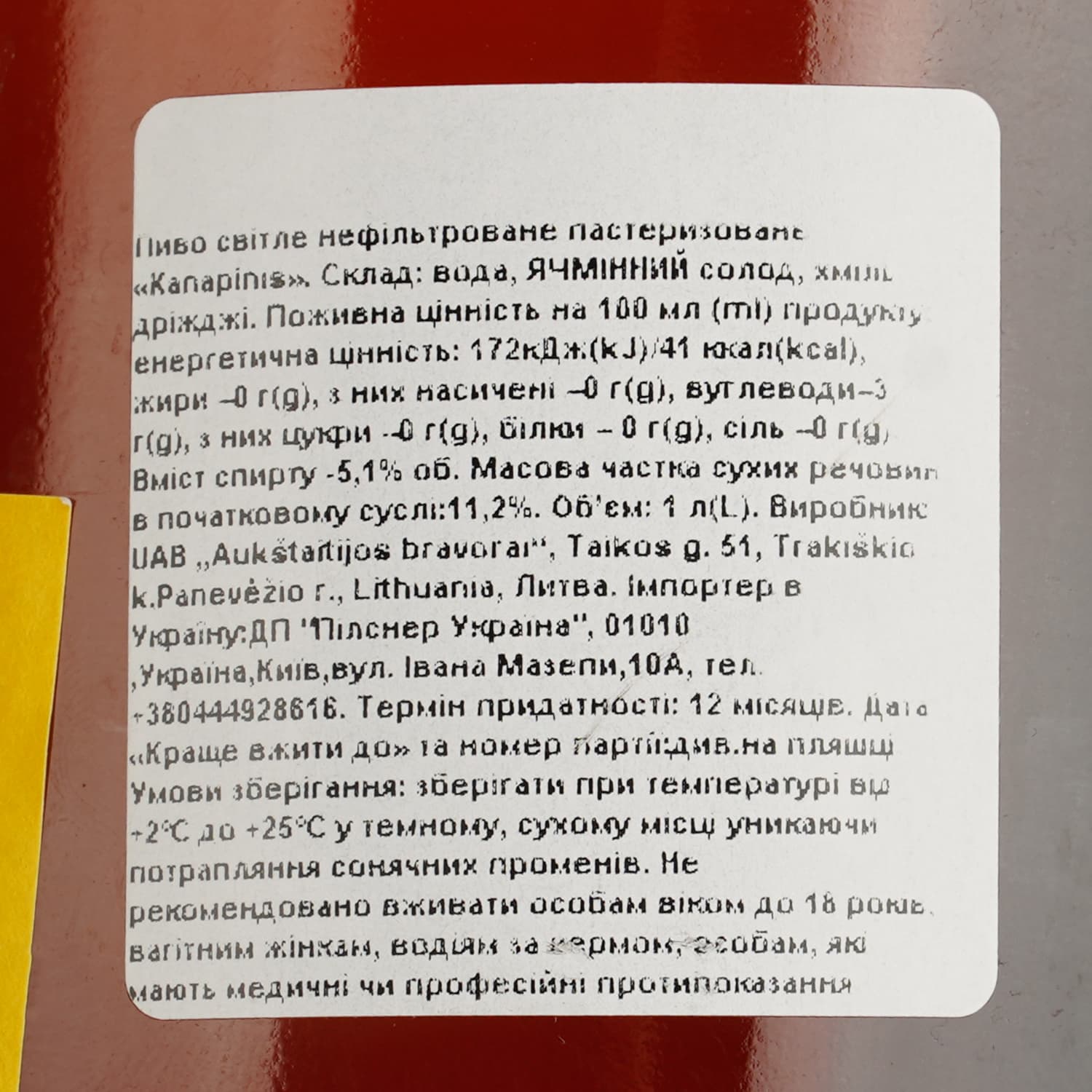 Пиво Kanapinis Sviesusis Alus світле нефільтроване 5.1% 1 л