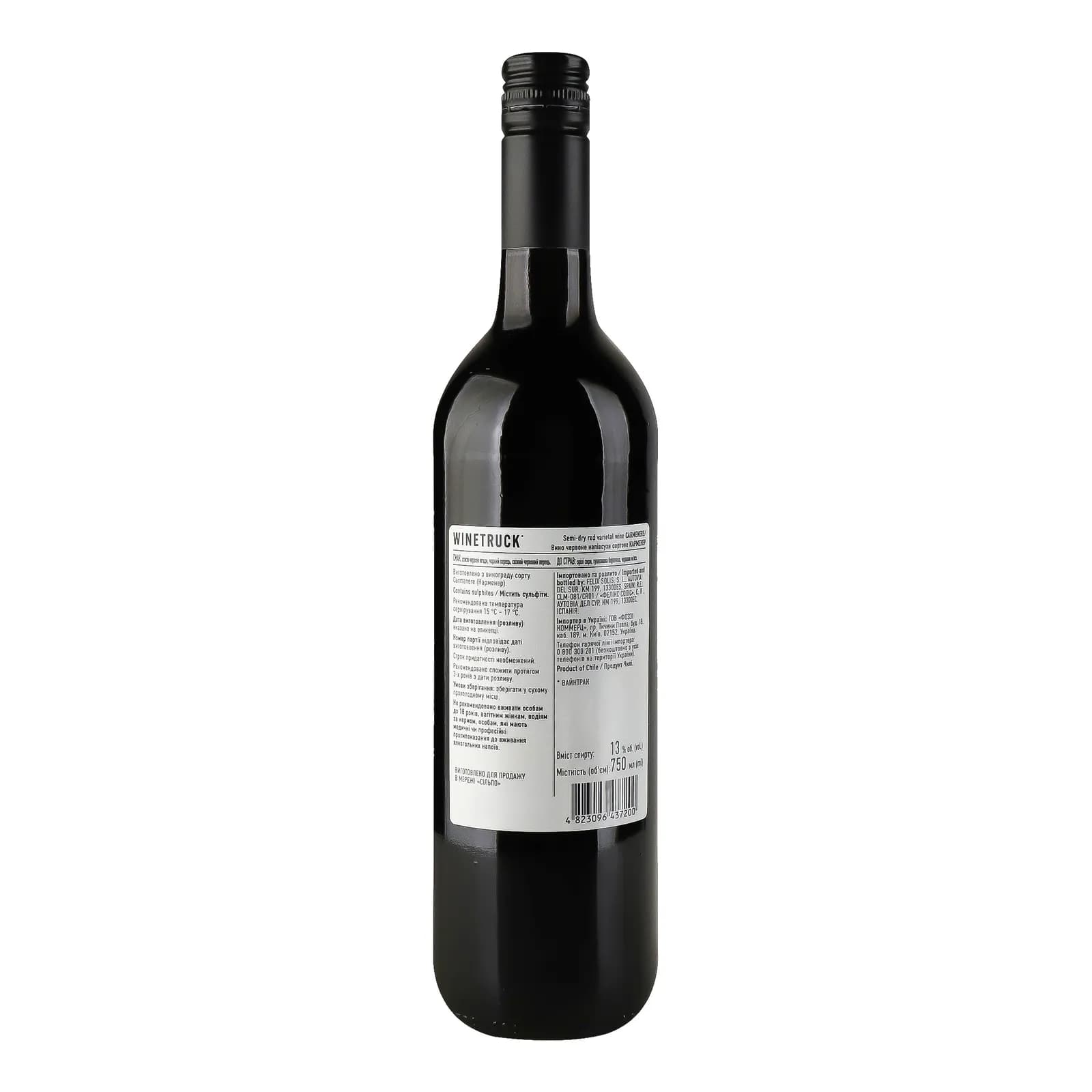 Вино WineTruck Carmenere червоне 13% 0.75 л