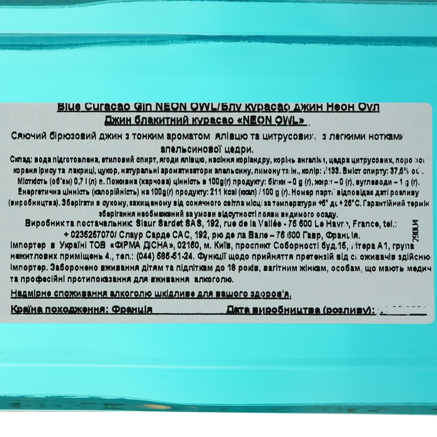 Джин Neon Owl Blue Curacao 37.5% 0.7 л