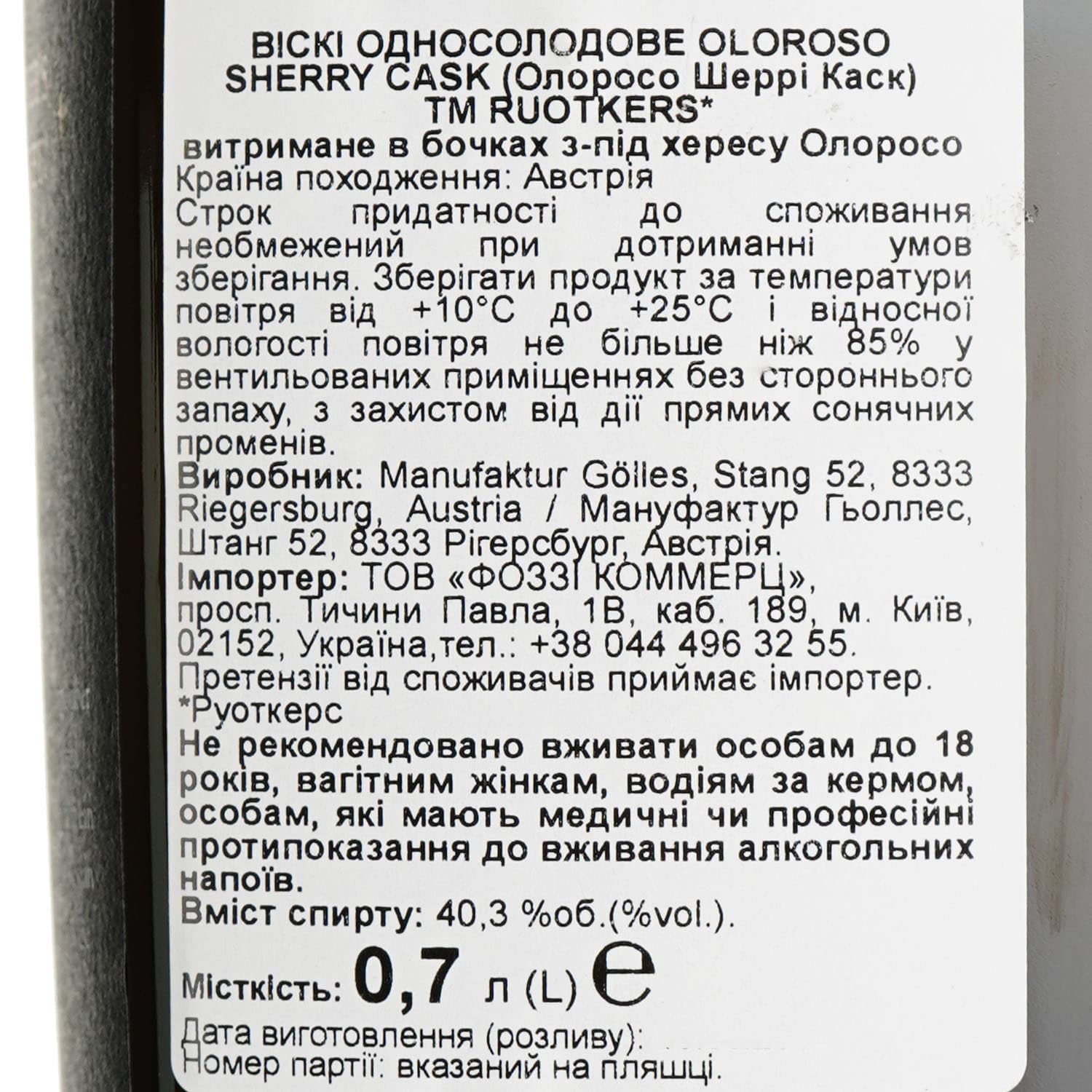 Віскі Ruotker's Oloroso Sherry Cask 40.3% 0.7 л в подарунковій упаковці