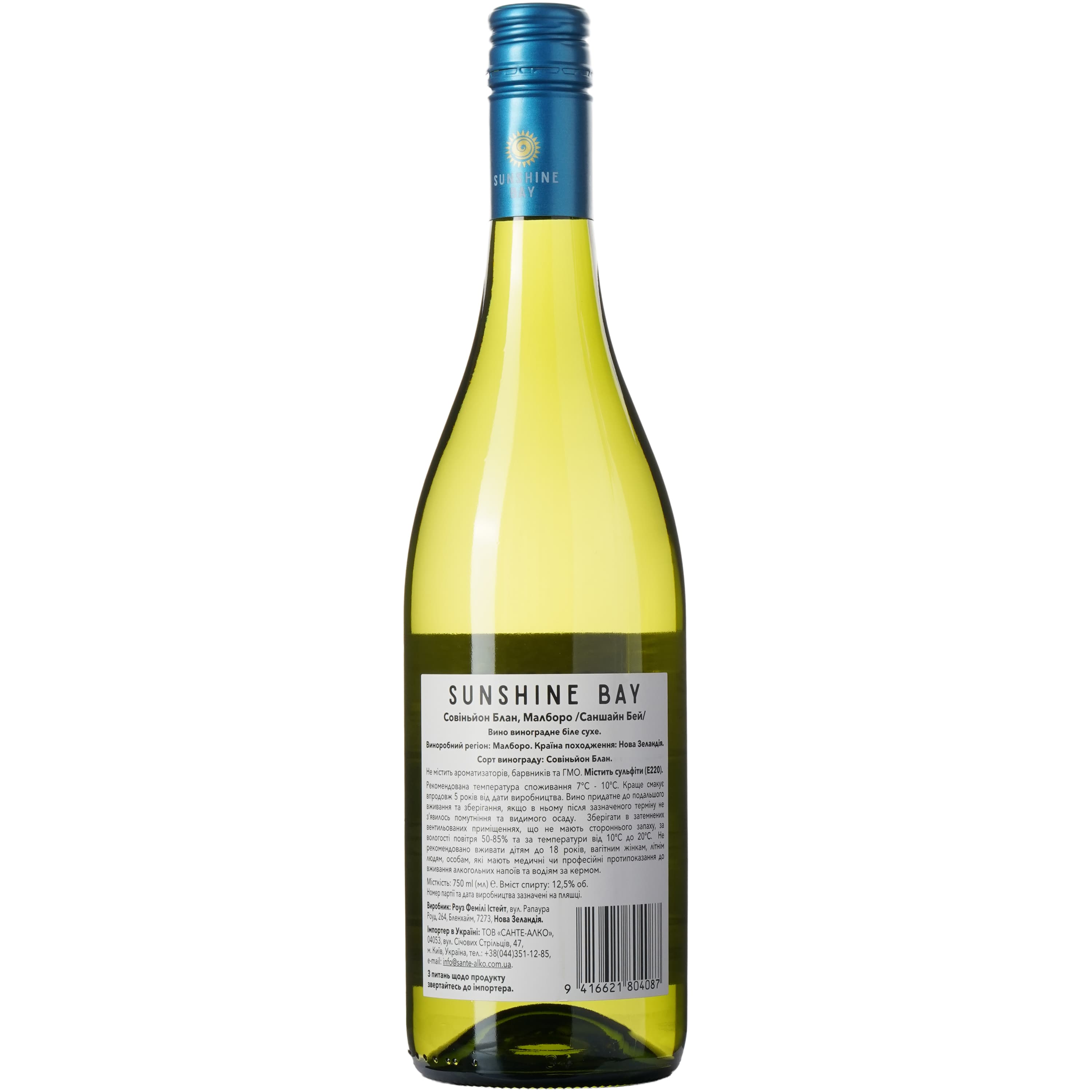 Вино Sunshine Bay Marlborough Sauvignon Blanc біле сухе 10.5-15.0% 0.75 л