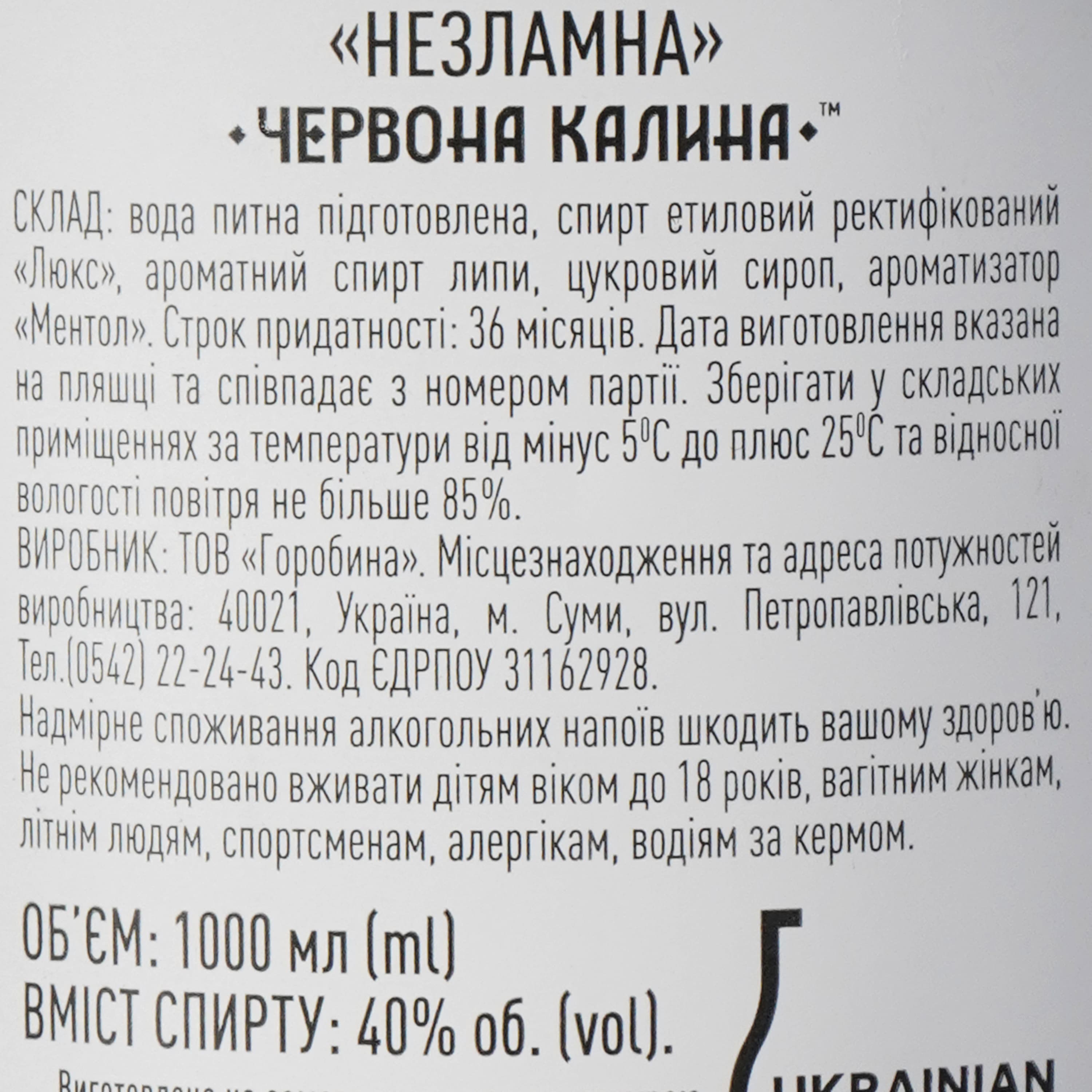 Горілка Червона Калина Незламна 40% 1 л