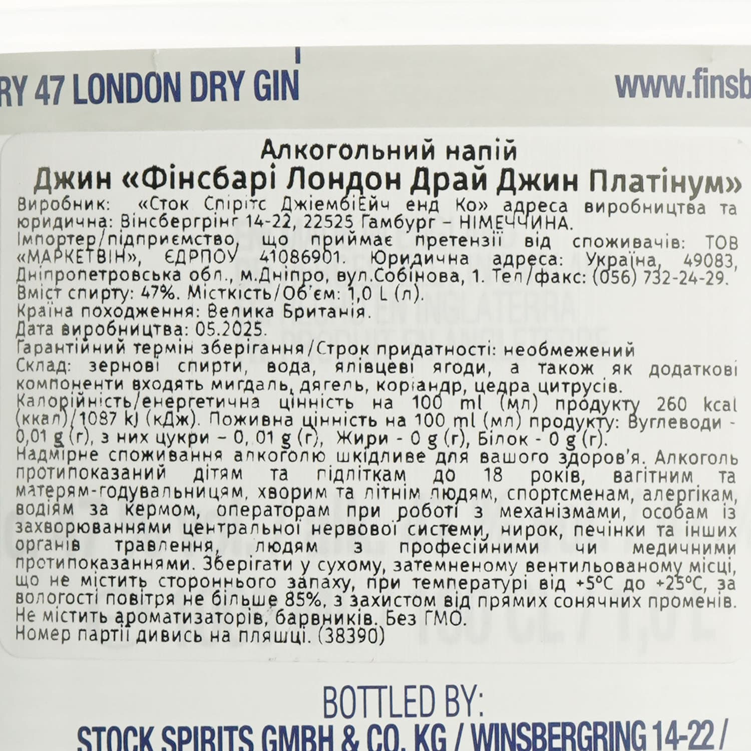 Джин Finsbury Platinum, 47%, 1 л