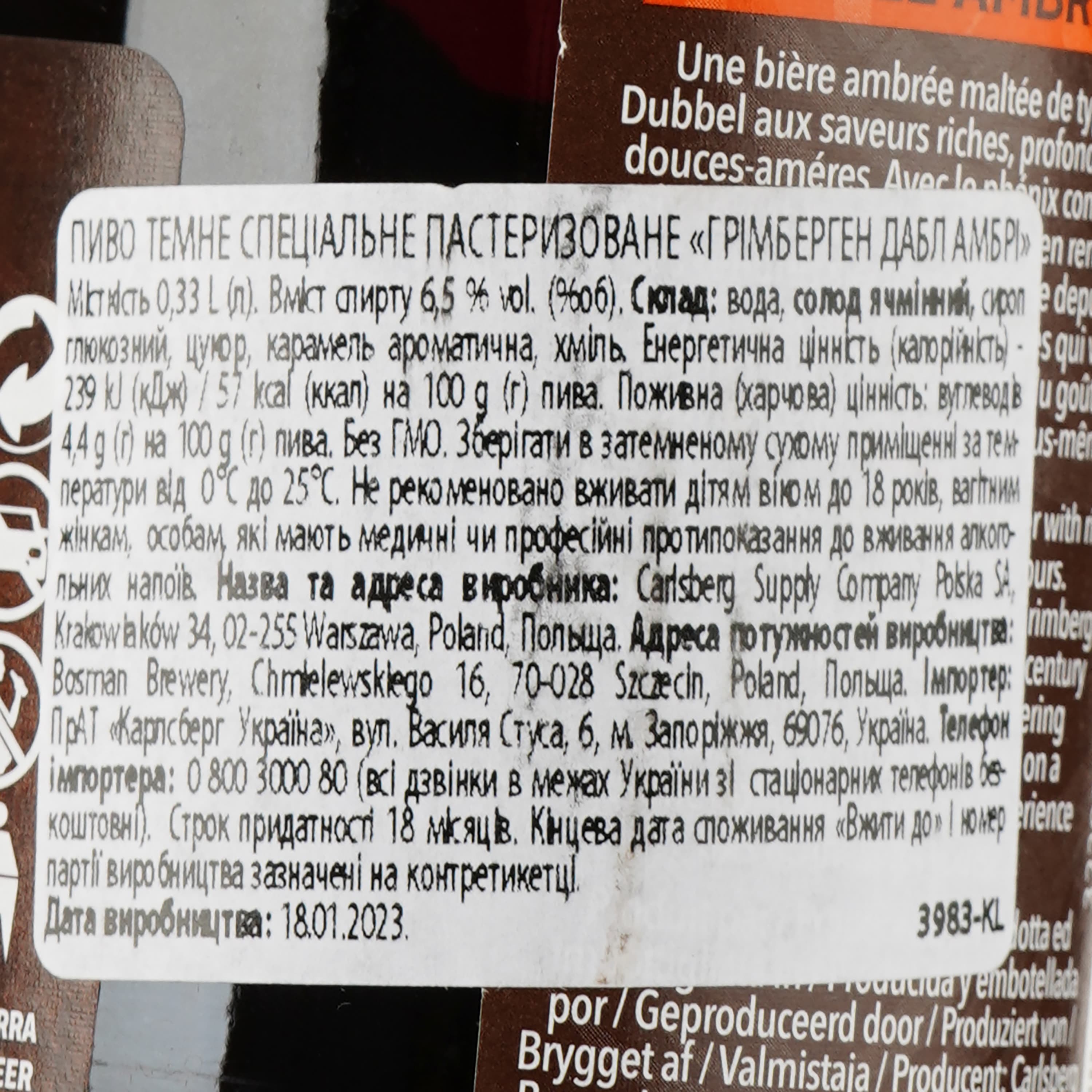 Пиво Grimbergen Double-Ambree, темне, фільтроване, 6,5%, 0,33 л (520062)