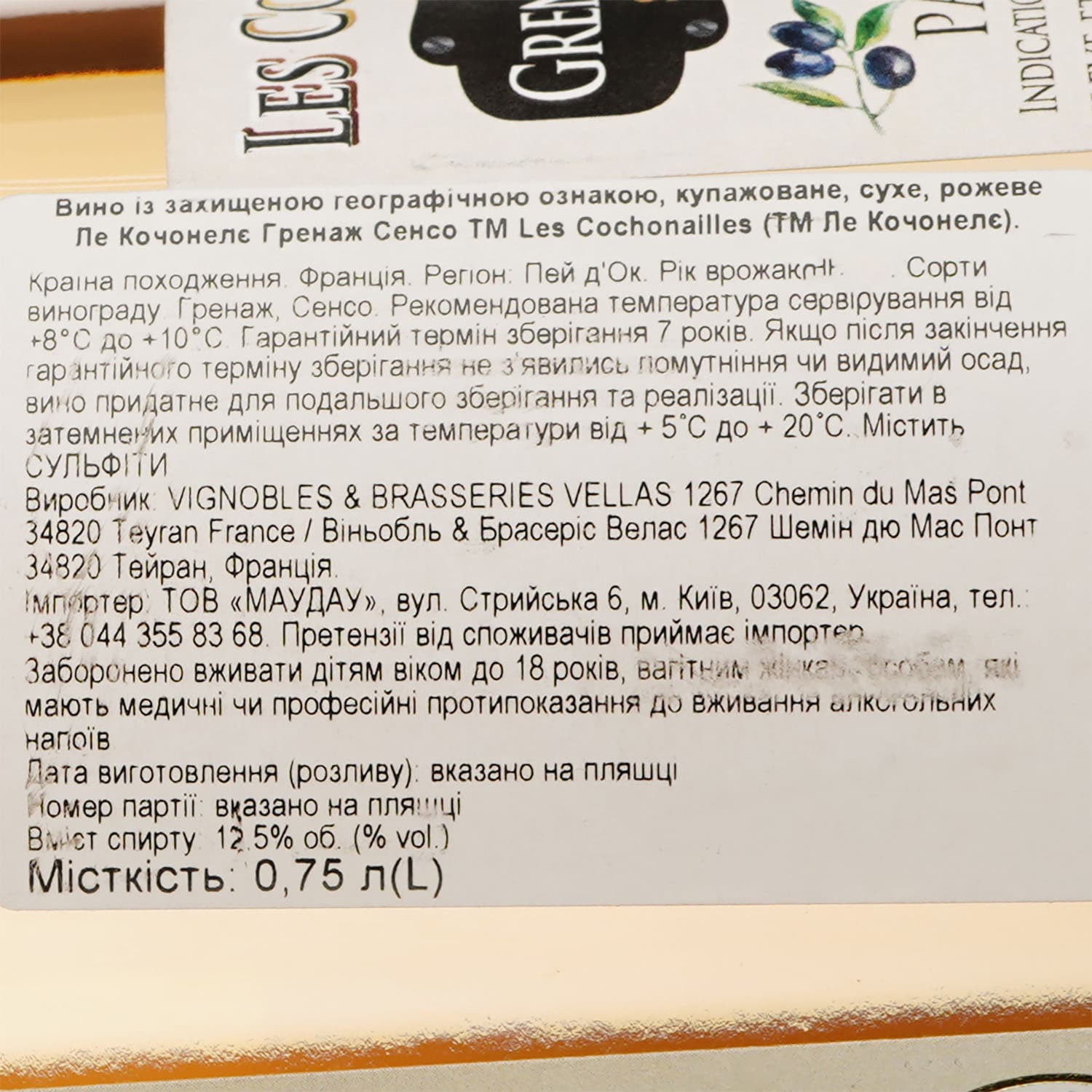 Вино Les Cochonnailles Grenache Cinsault IGP Pays D'Oc, рожеве, сухе, 0,75 л