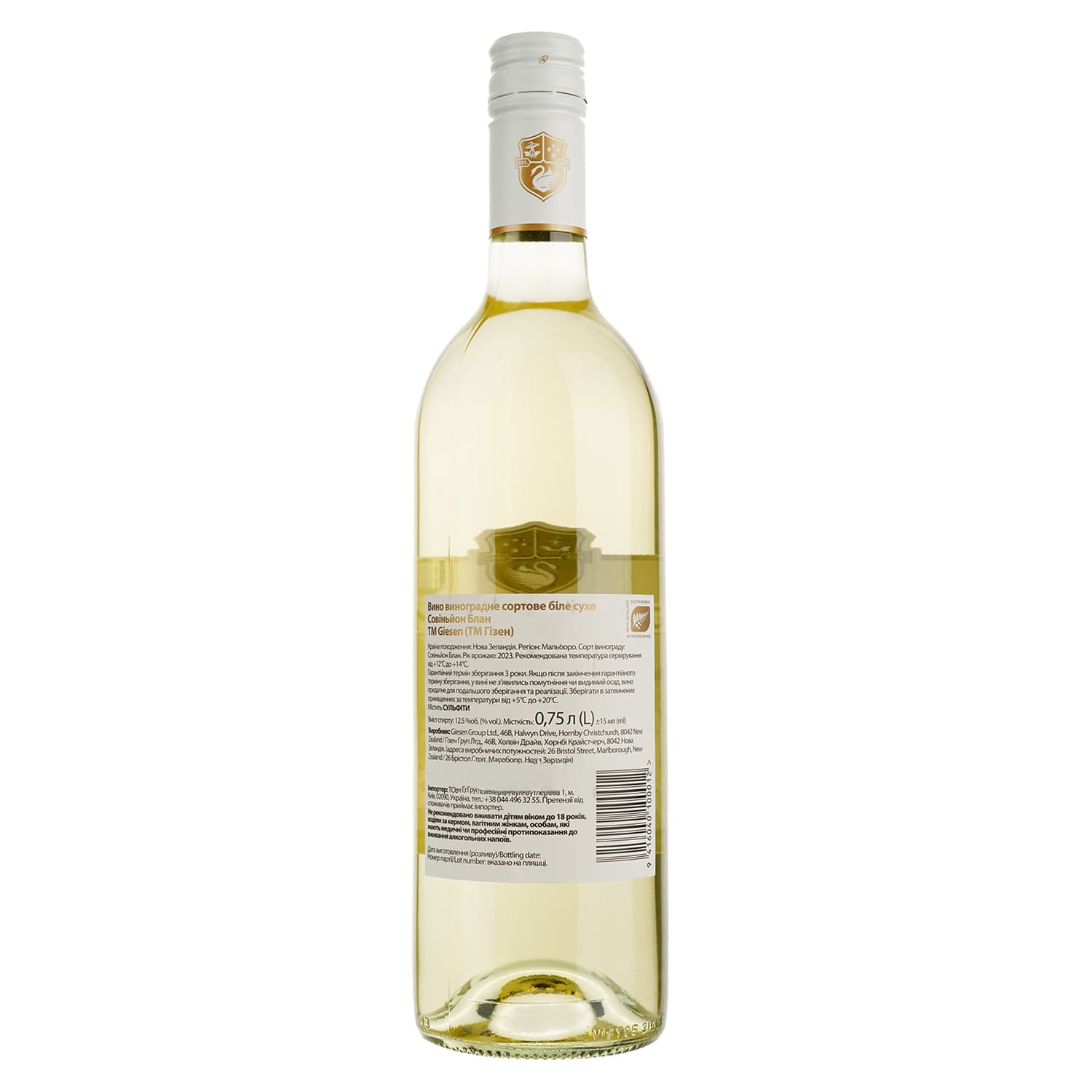 Вино Giesen Estate Sauvignon Blanc Marlborough біле сухе 12.5% 0.75 л (440754)