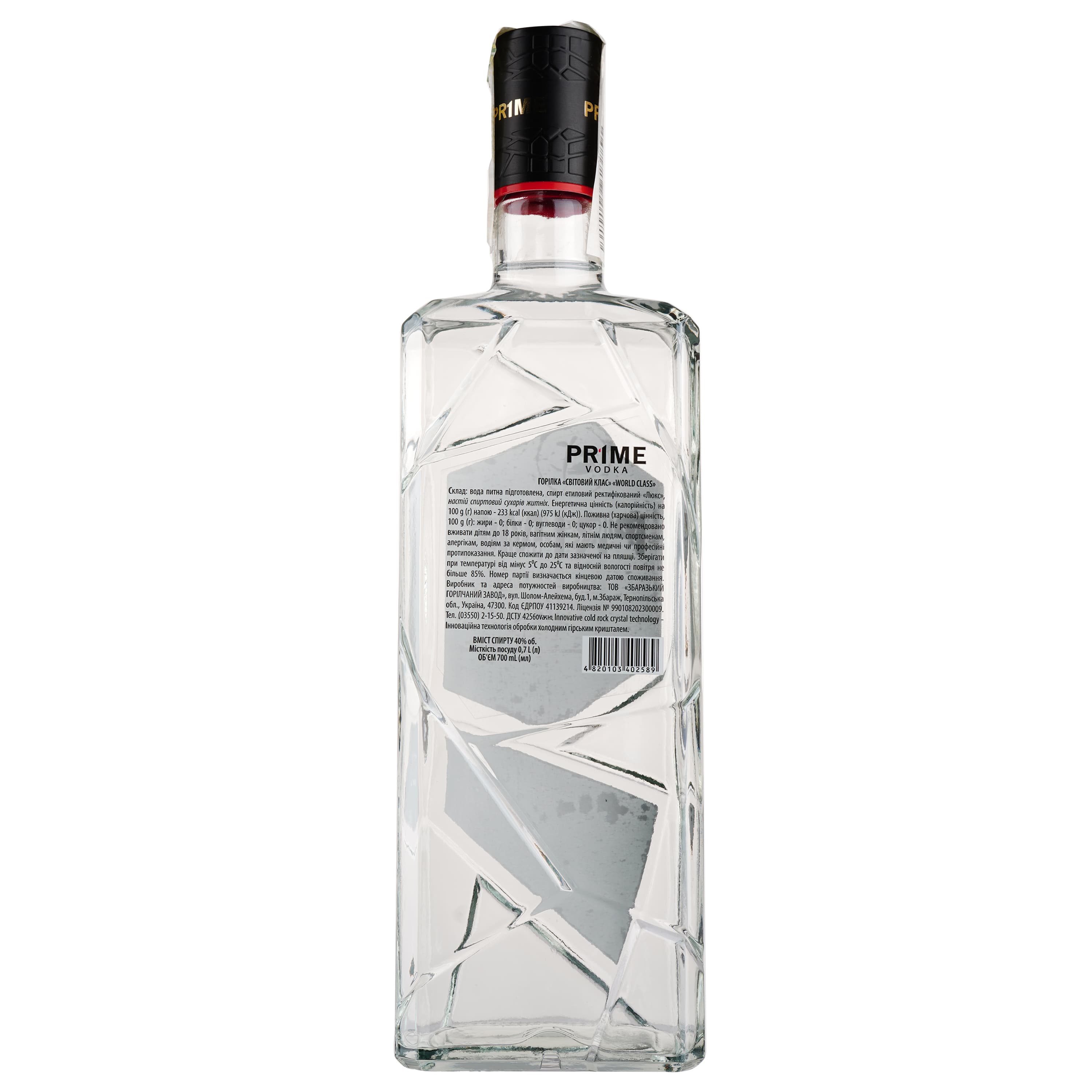 Горілка Prime World Class, 40%, 0,7 л (329 756)