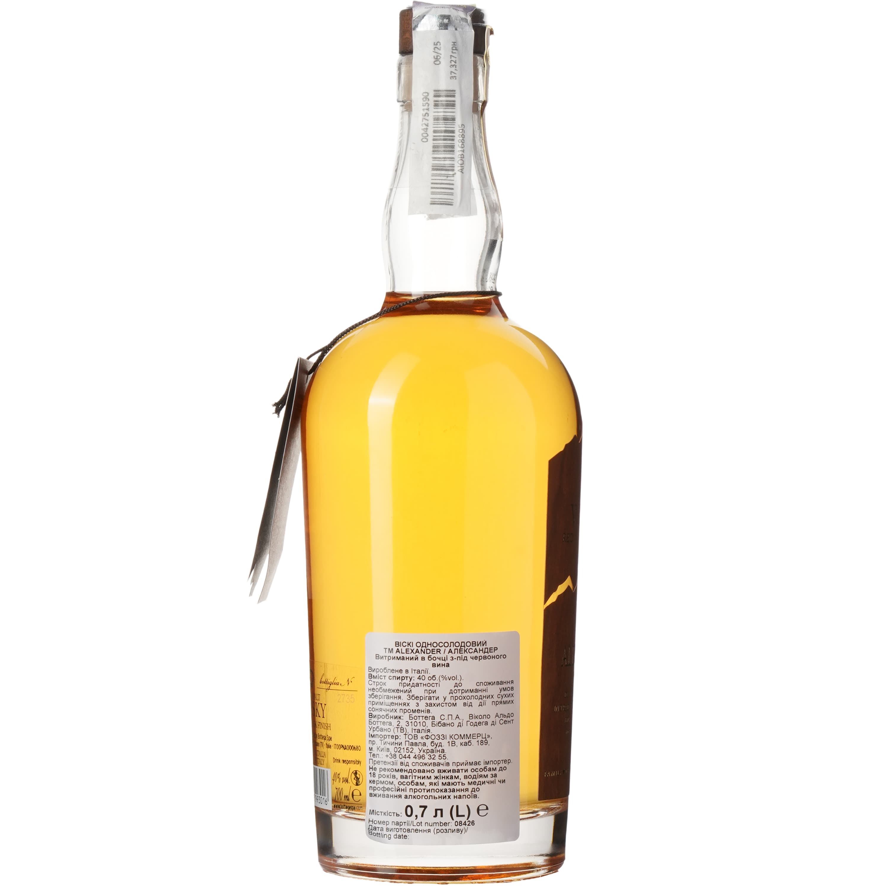 Віскі Alexander Single Malt 40% 0.7л