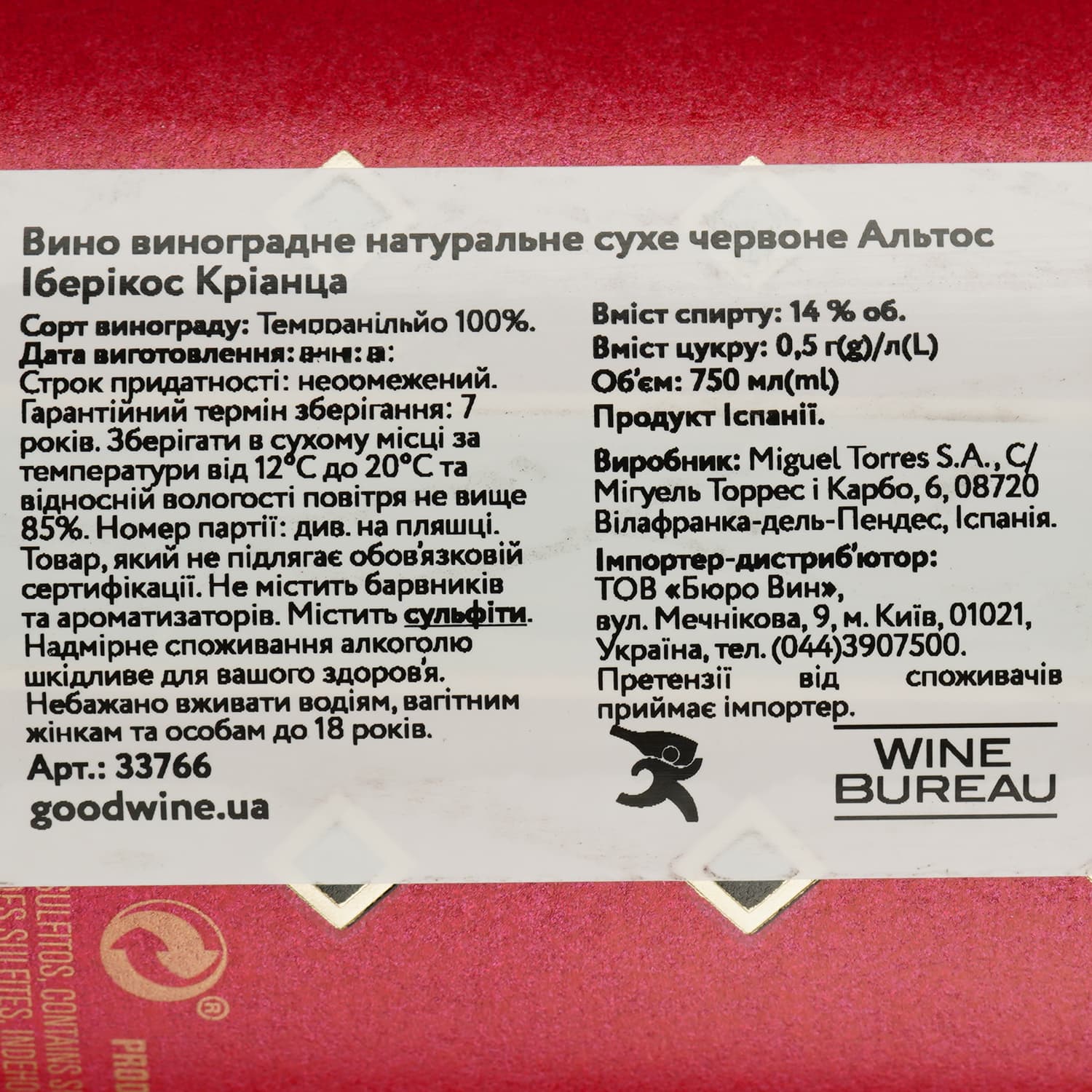 Вино Soto De Torres Ibericos Crianza, червоне, сухе, 0,75 л (33766)