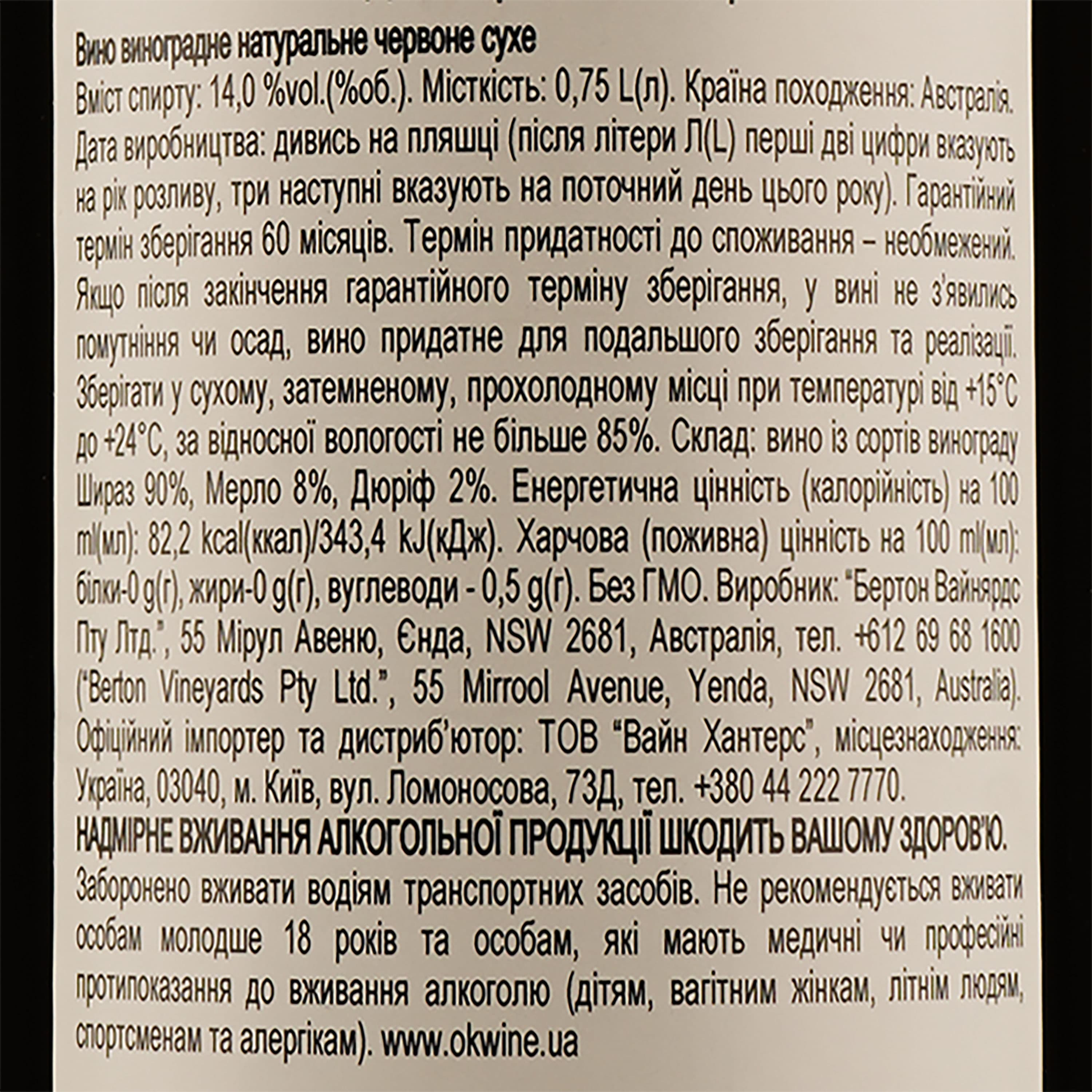 Вино Head Over Heels Shiraz, червоне, сухе, 0,75 л