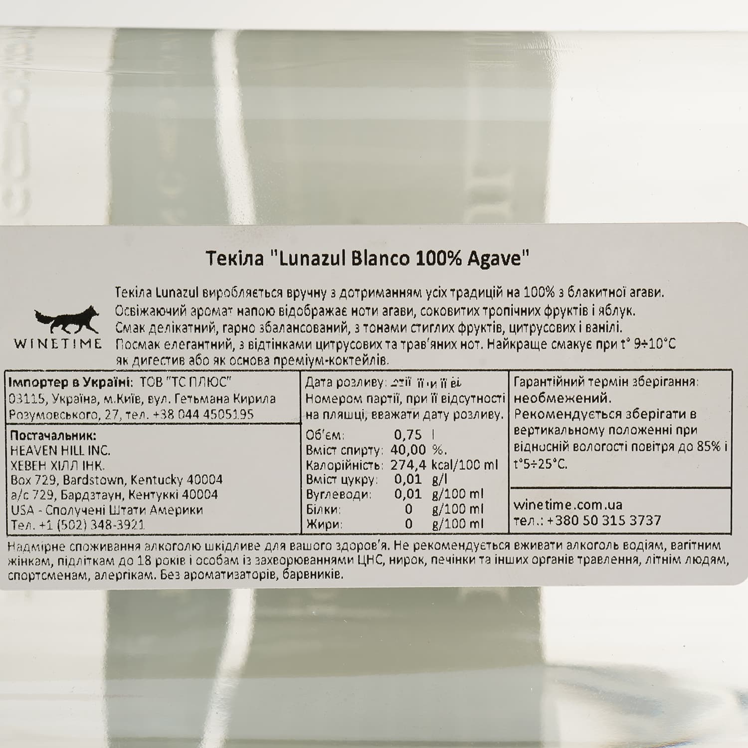 Текіла Lunazul Blanco 100% Agave, 40%, 0,75 л