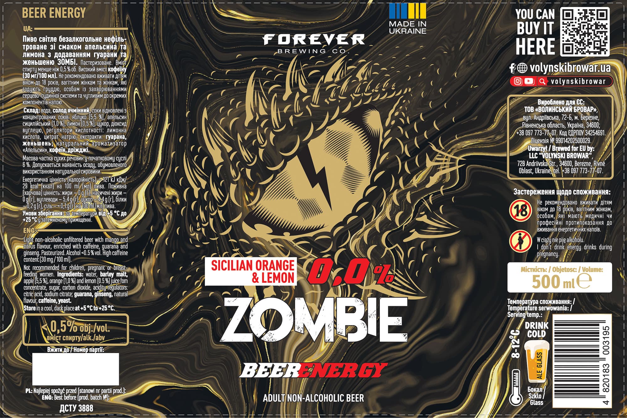 Пиво Forever Zombie безалкогольне світле нефільтроване 0.5% 0.5 л