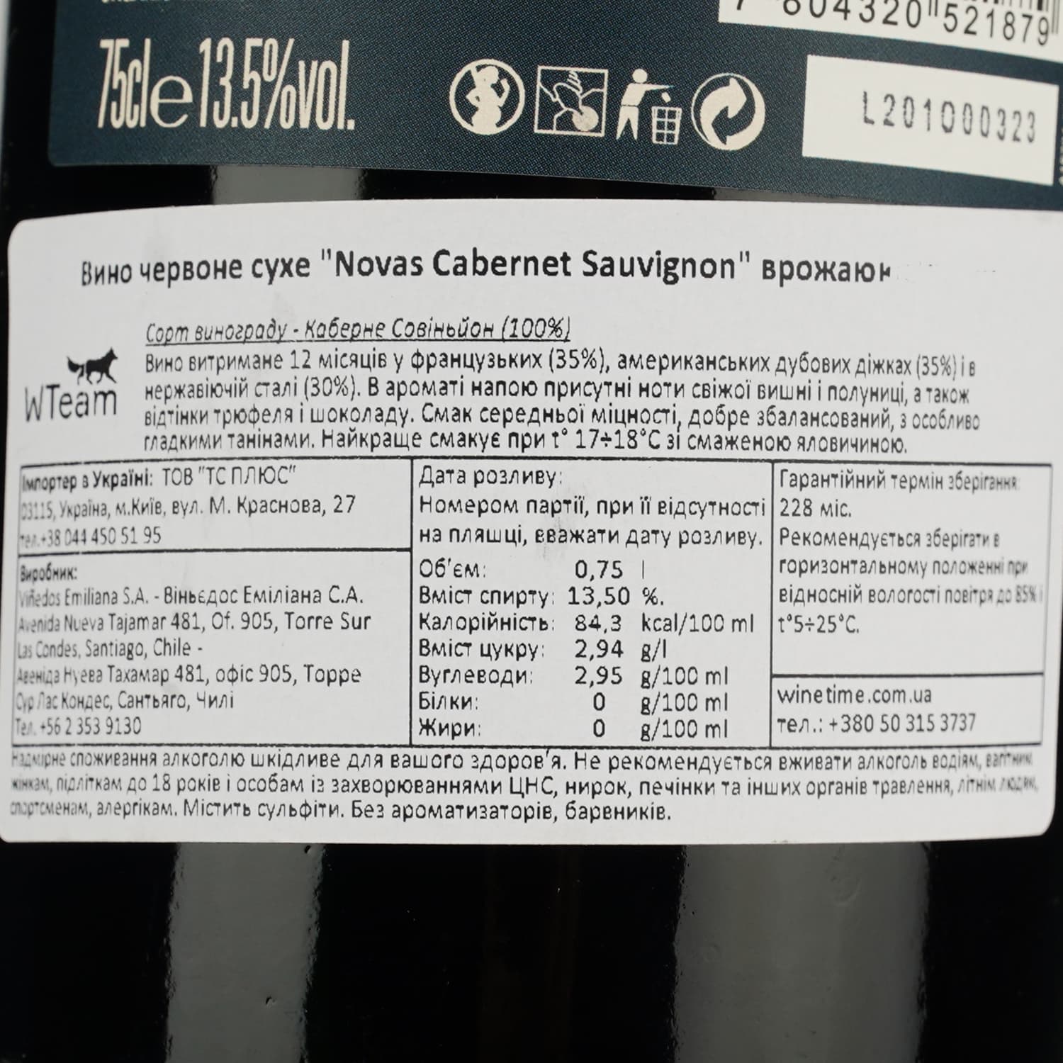 Вино Emiliana Novas Gran Reserva Cabernet Sauvignon червоне сухе 0.75 л