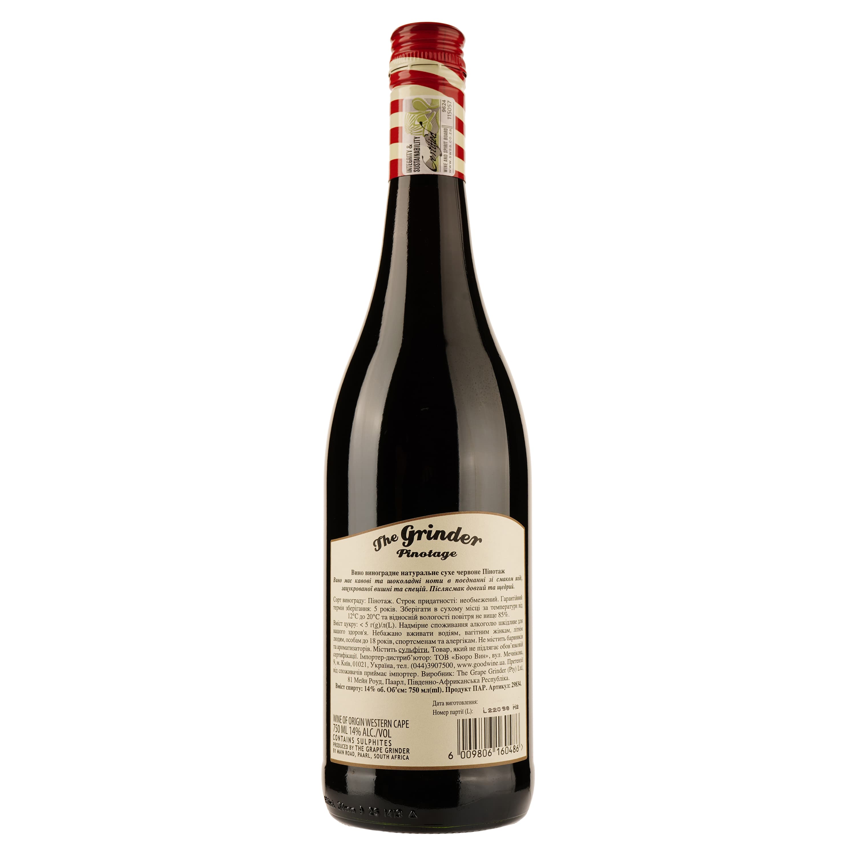 Вино The Grinder Pinotage, червоне, сухе, 14%, 0,75 л (29834)