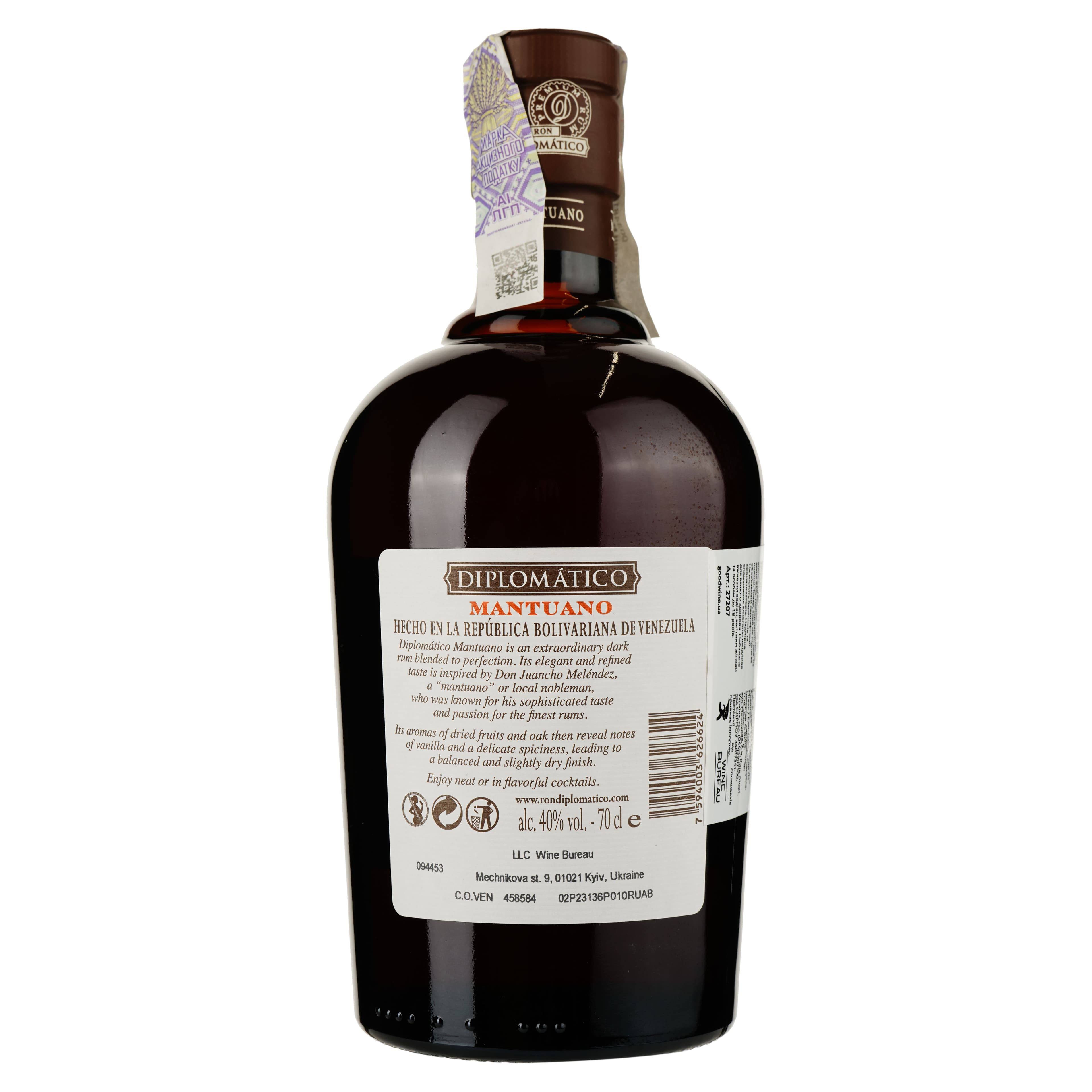 Ром Botucal Mantuano Diplomatico, 0,7 л, 40%