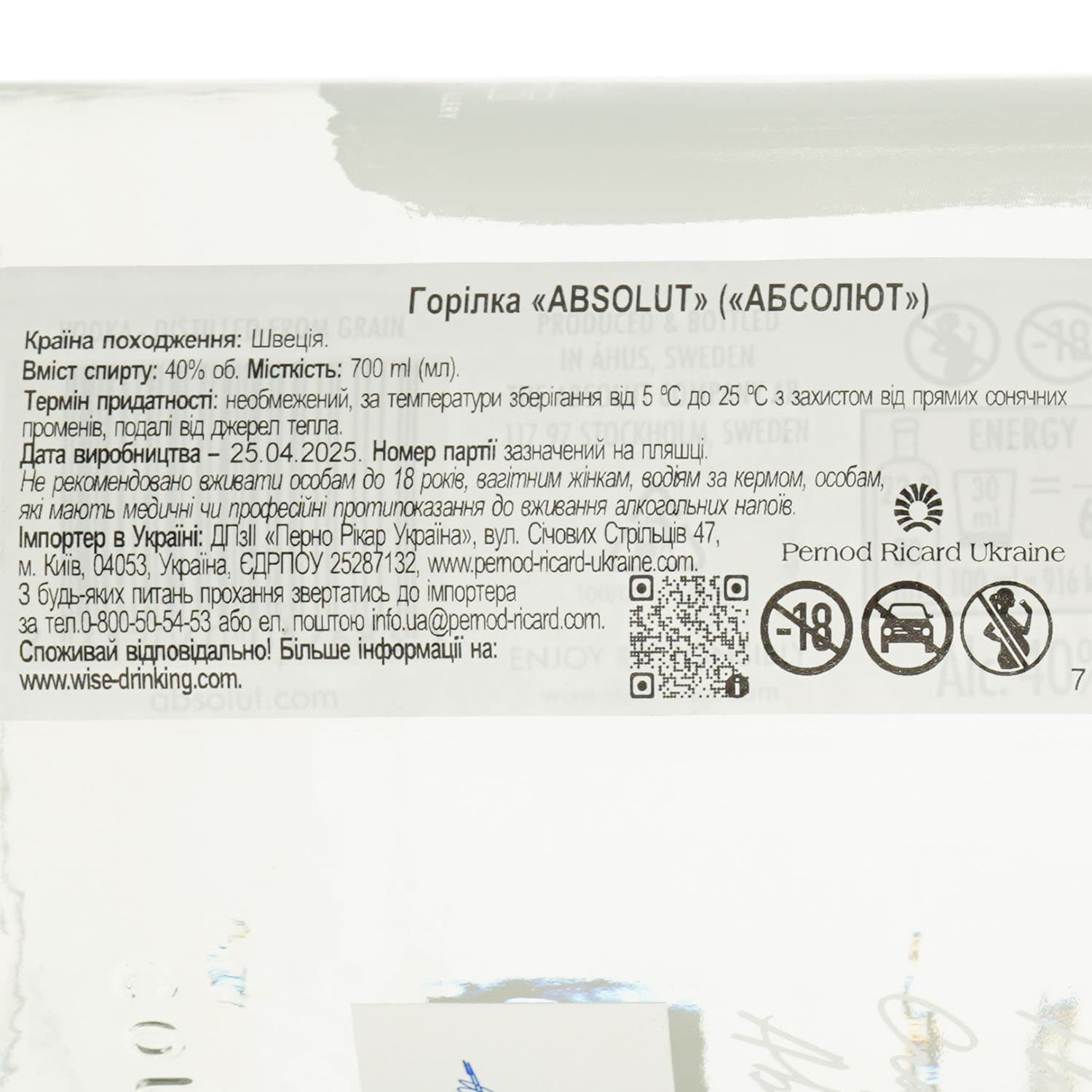 Горілка Absolut 40% 0.7 л (439155)