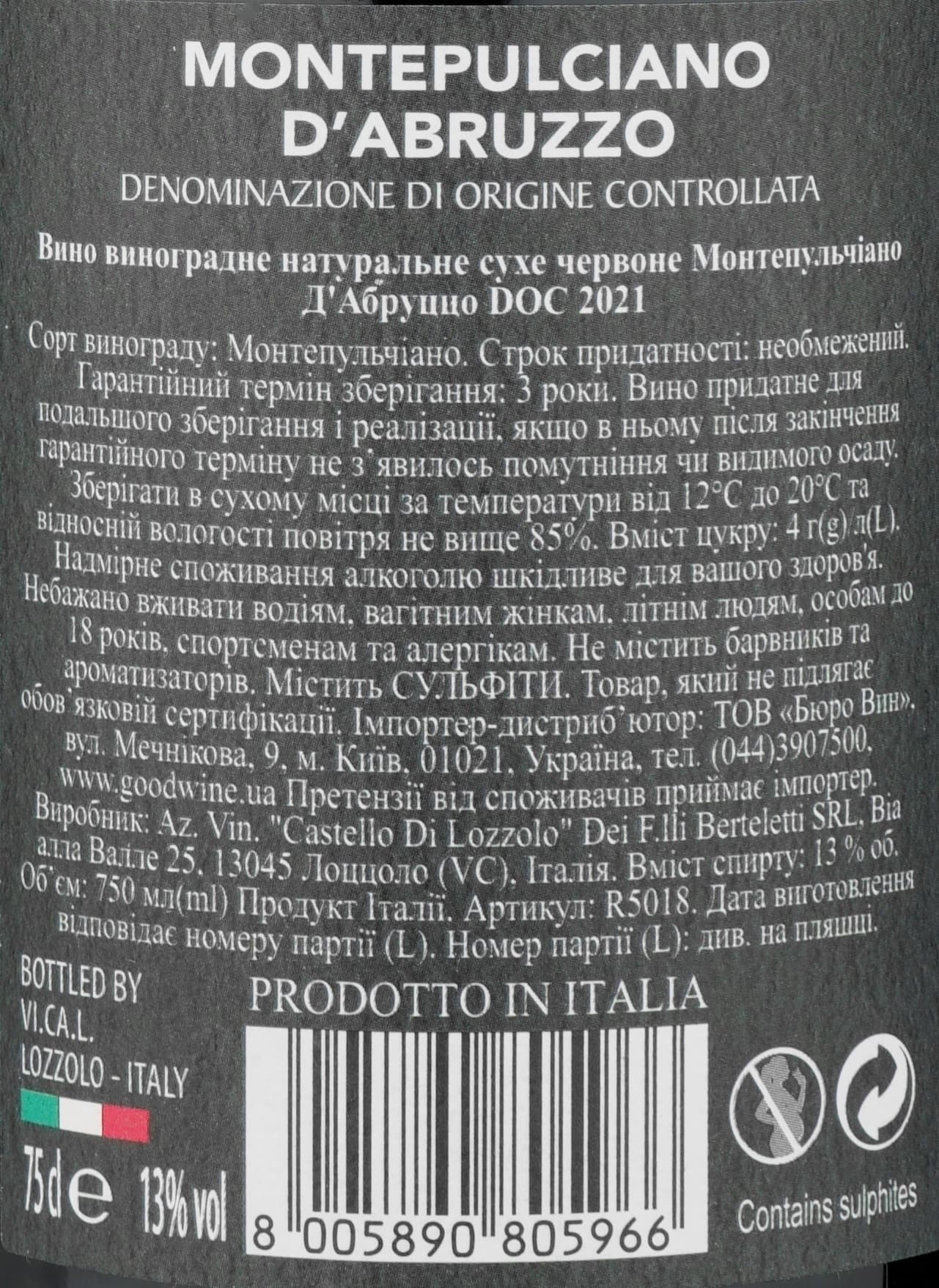 Вино 11.11.11. Montepulciano D'Abruzzo DOC, червоне, сухе, 0,75 л
