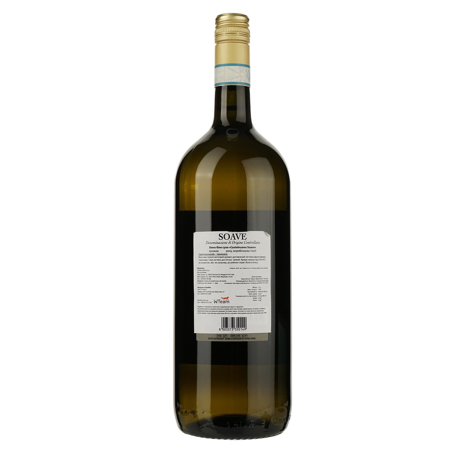 Вино Cantina Castelnuovo del Garda Soave, 11,5%, 1,5 л