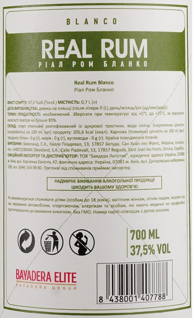 Ром Real Rum Blanco, 37,5%, 0,7 л