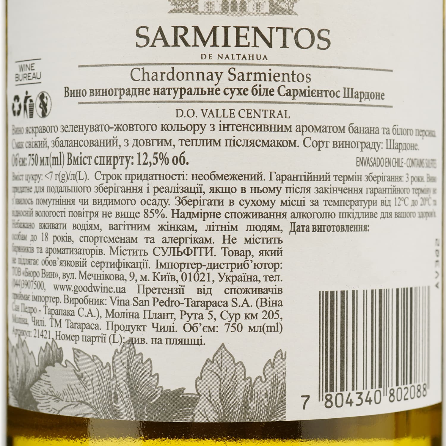 Вино Sarmientos de Tarapaca Chardonnay, біле, сухе, 13%, 0,75 л (21421)