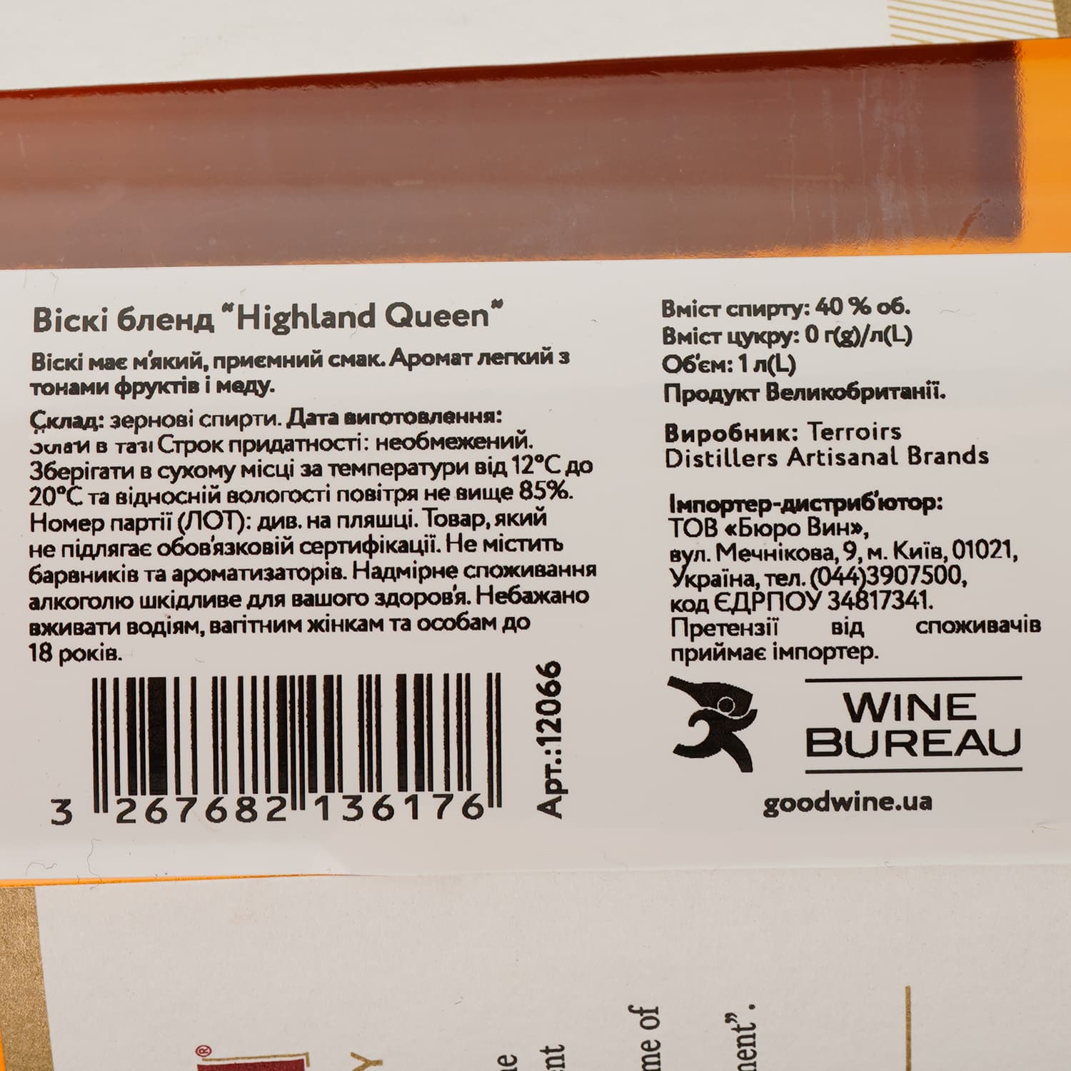 Віскі Highland Queen Blended Scotch Whisky 40% 1 л