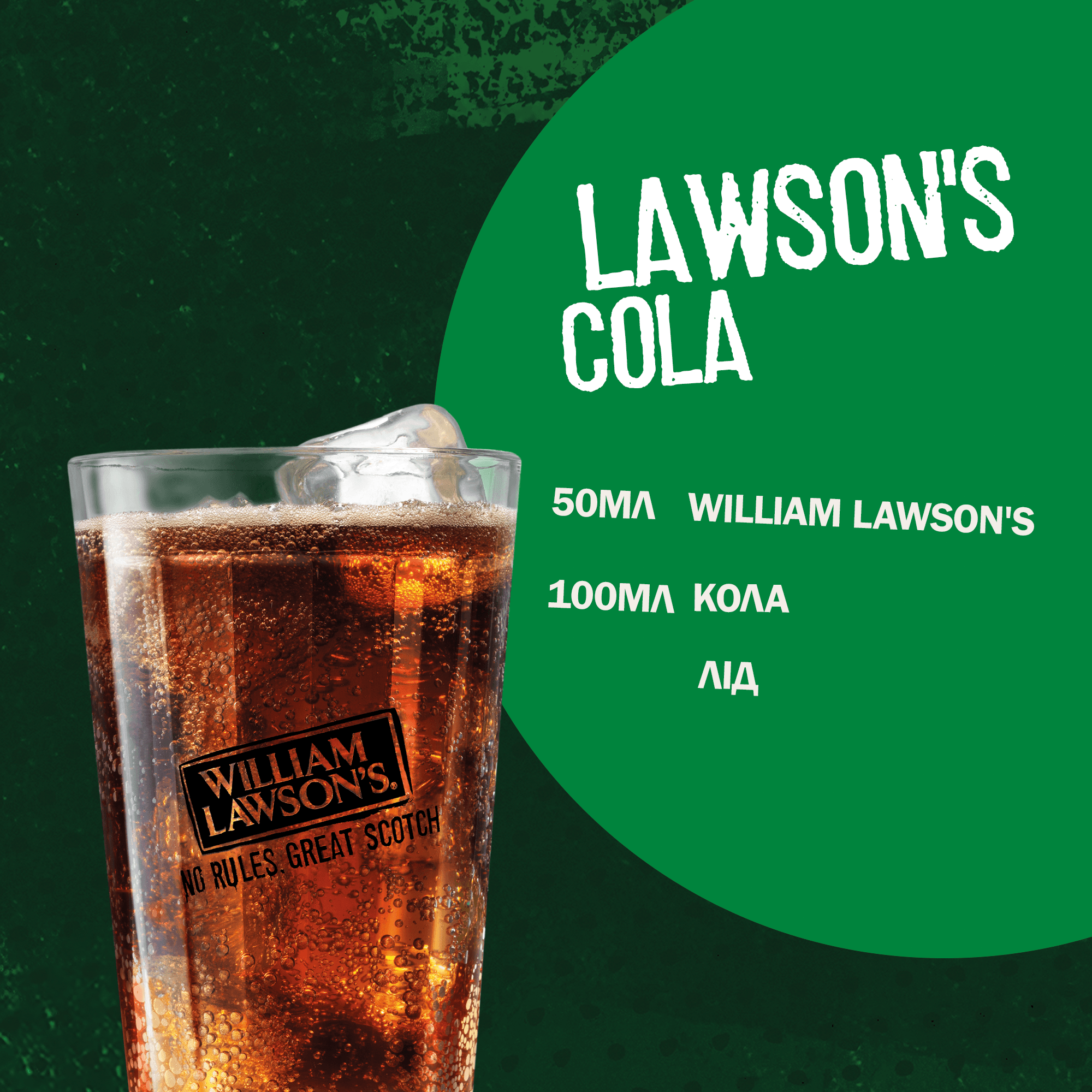 Віскі William Lawson's, 40%, 0,7 л
