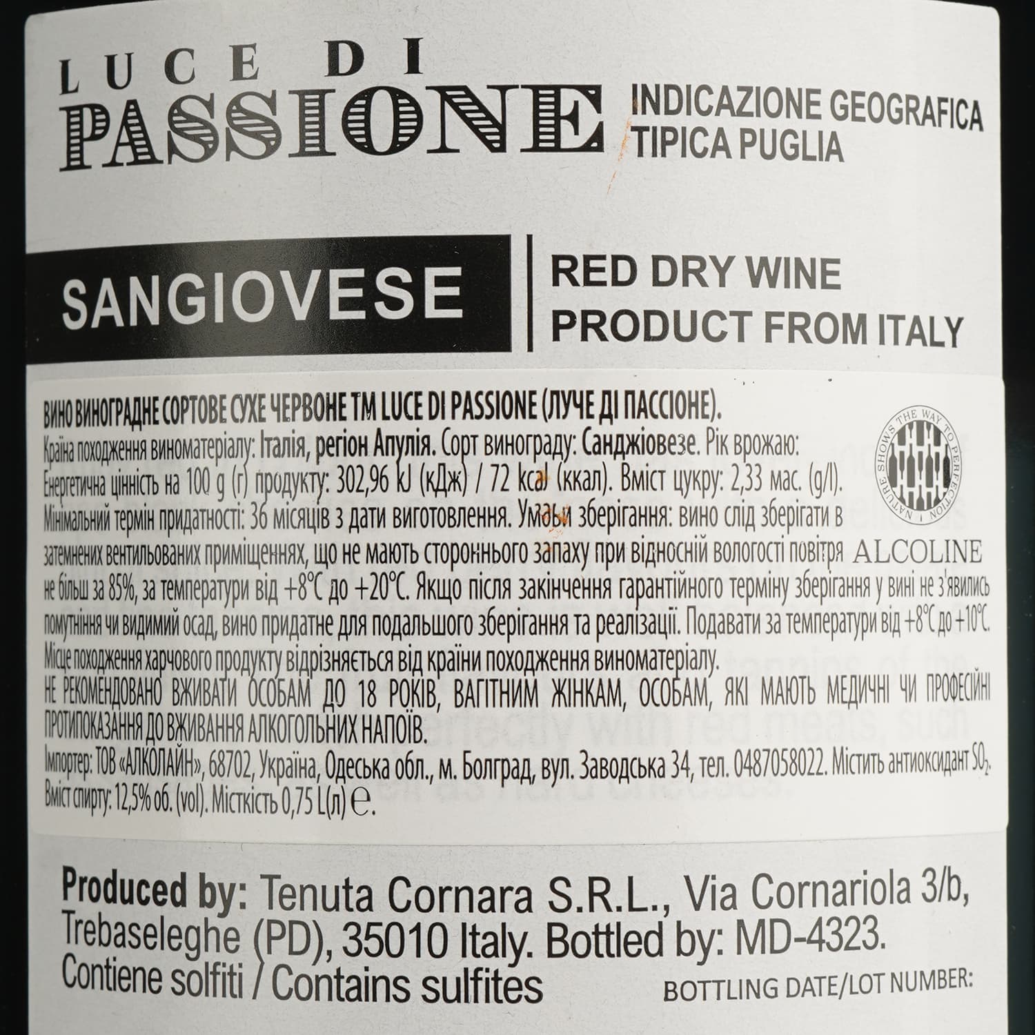 Вино Luce di Passione Sangiovese IGP червоне сухе 0.75 л