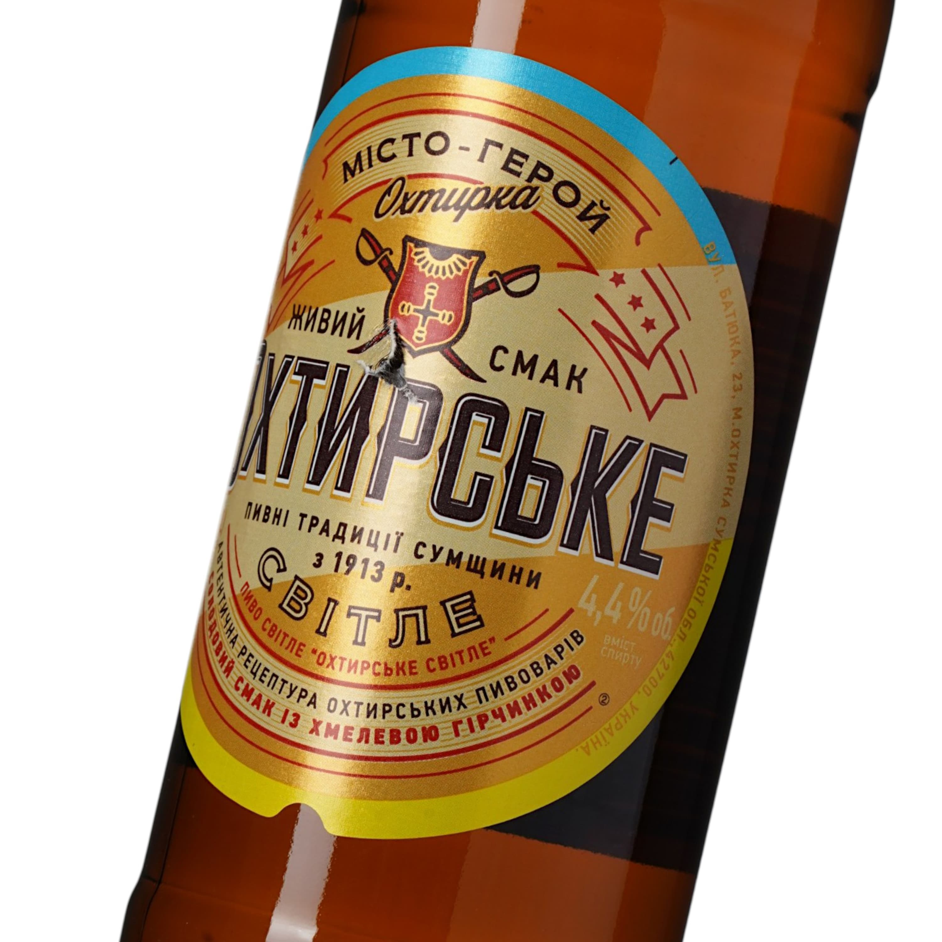 Пиво Охтирське світле 0.5 л