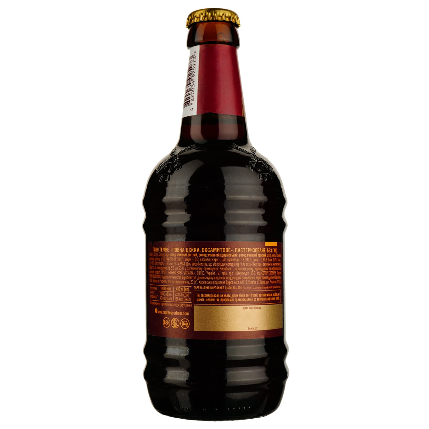 Пиво Повна Діжка Оксамитове, темне, 4,2%, 0,45 л