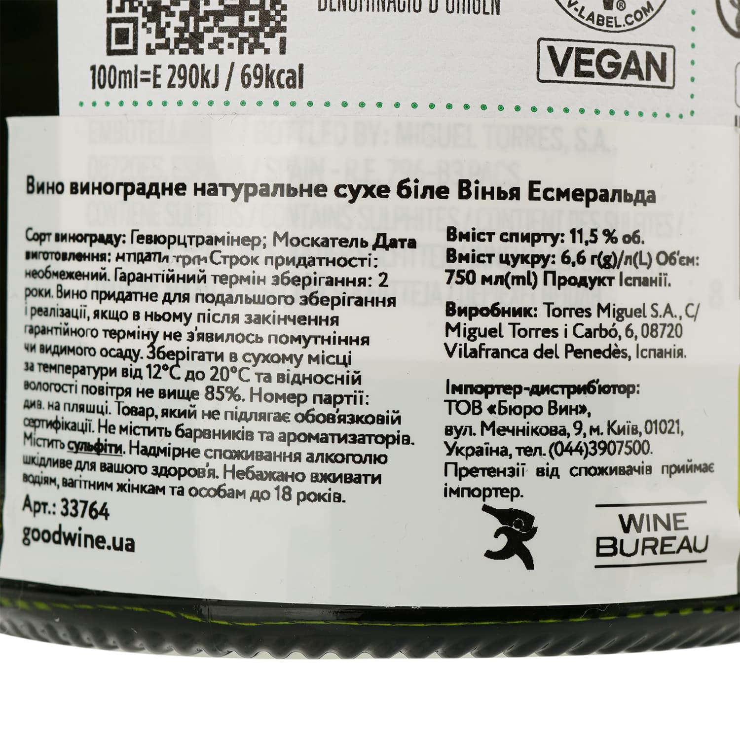 Вино Torres Vina Esmeralda, біле, сухе, 11,5%, 0,75 л (33764)