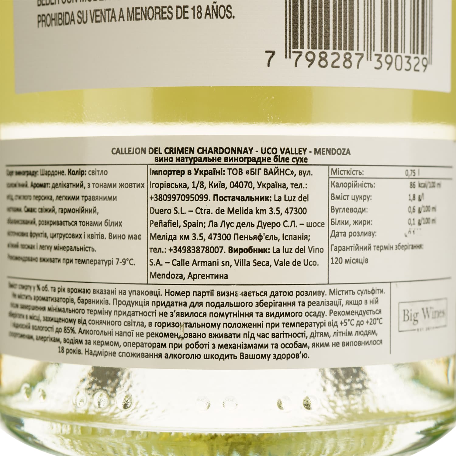 Вино La Luz Callejon Del Crimen Chardonnay Uco Valley Mendoza біле сухе 0.75 л