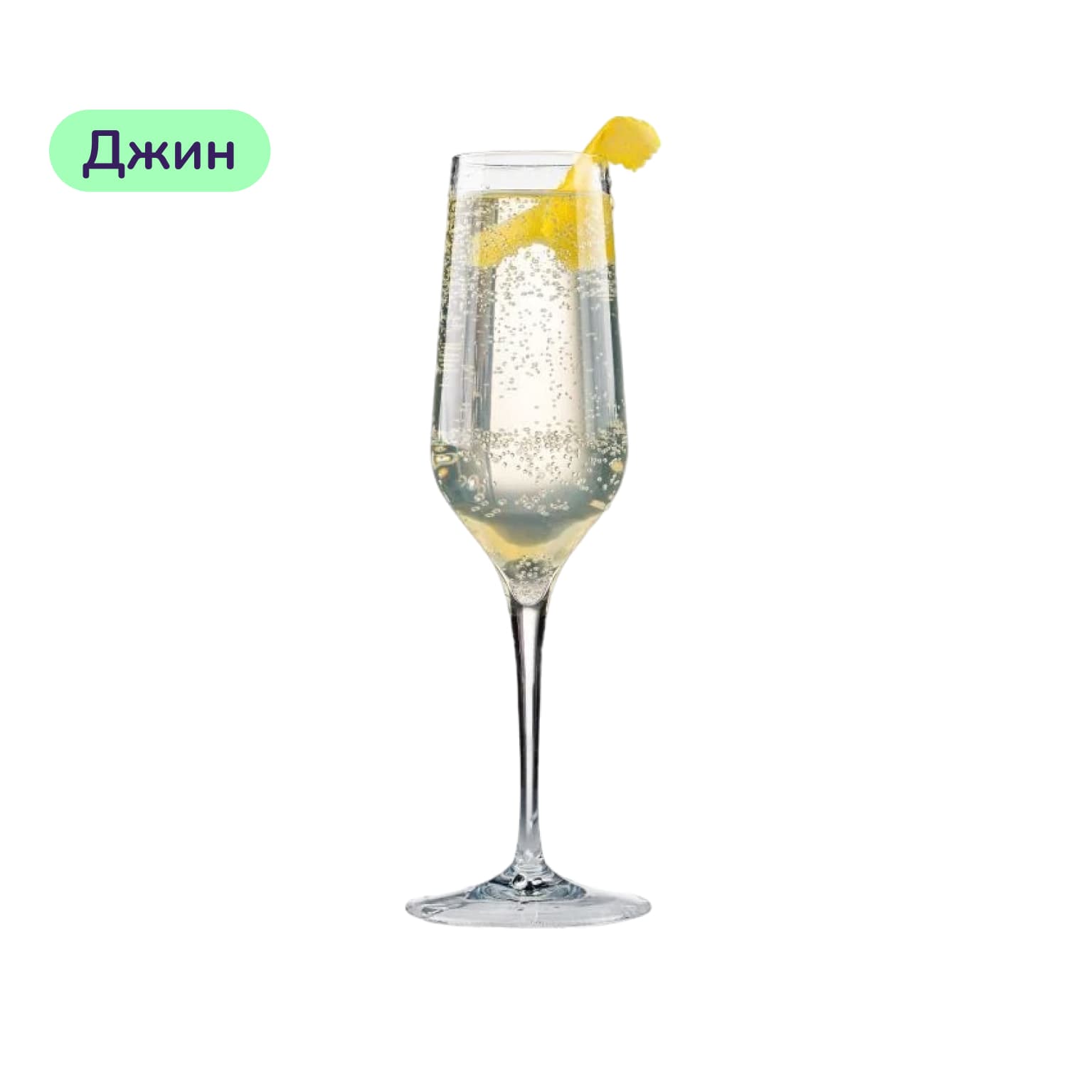 Коктейль French 75 (набір інгредієнтів) х22 на основі Finsbury