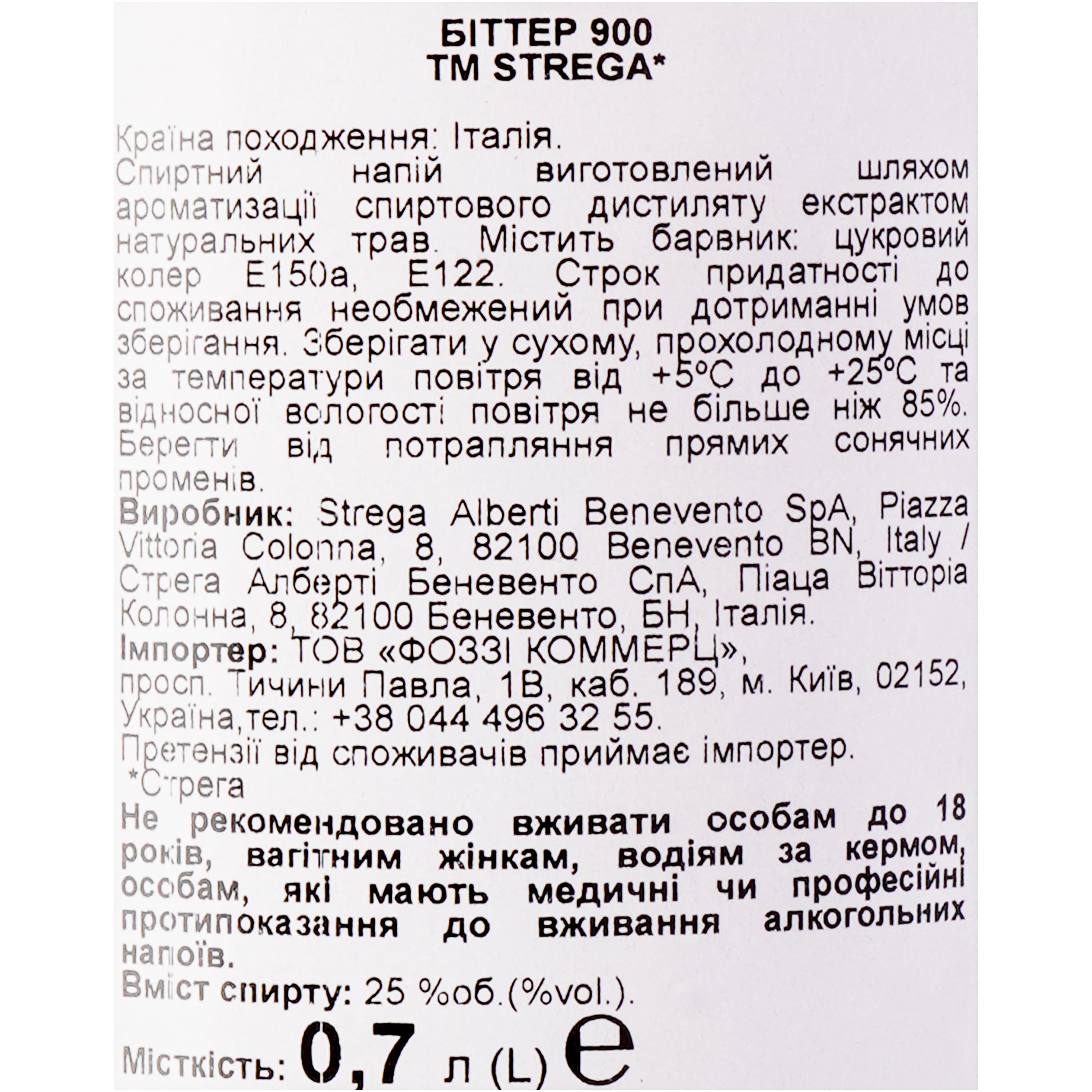 Лікер Strega Bitter 900 25% 0.7 л